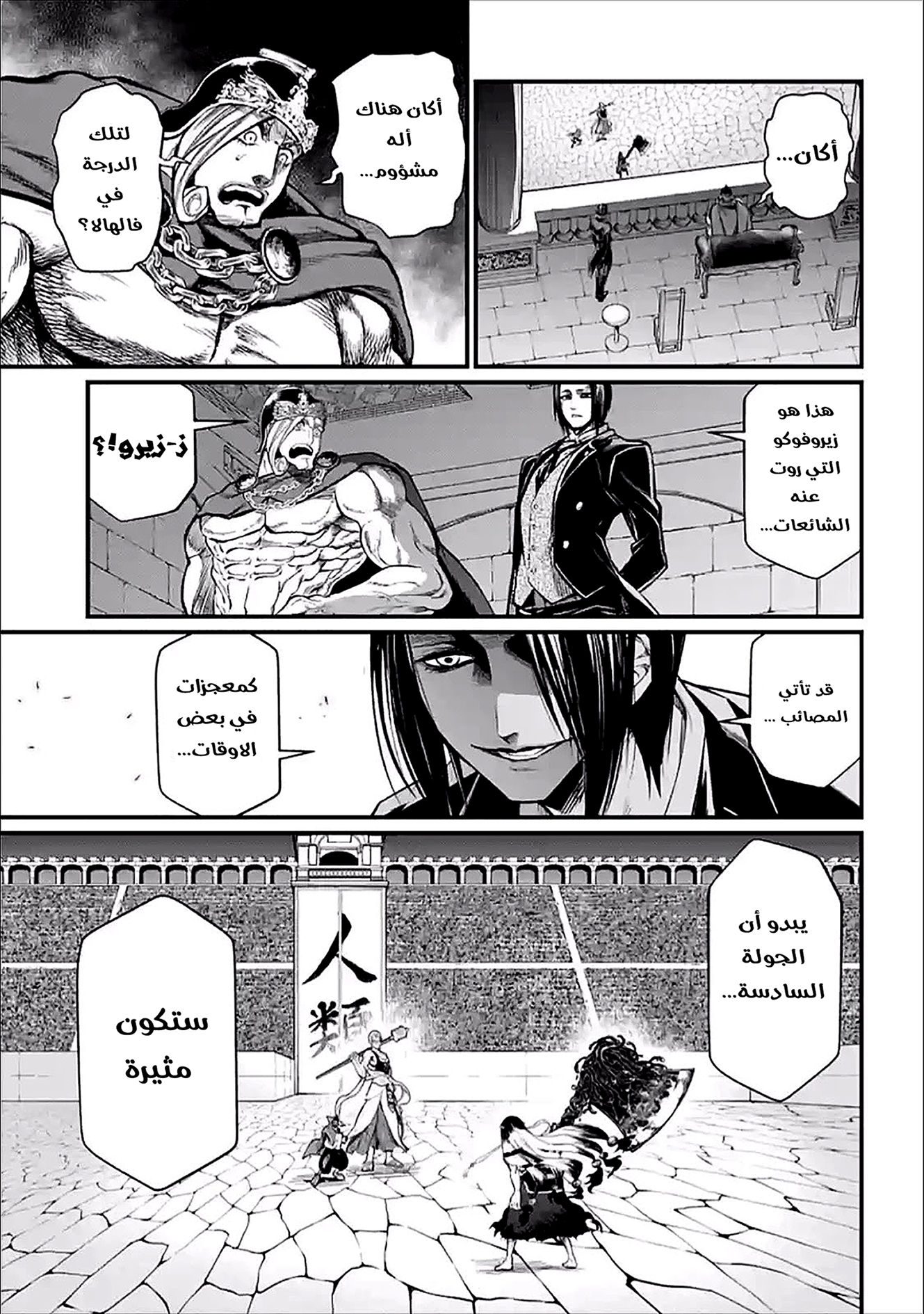 Comic page