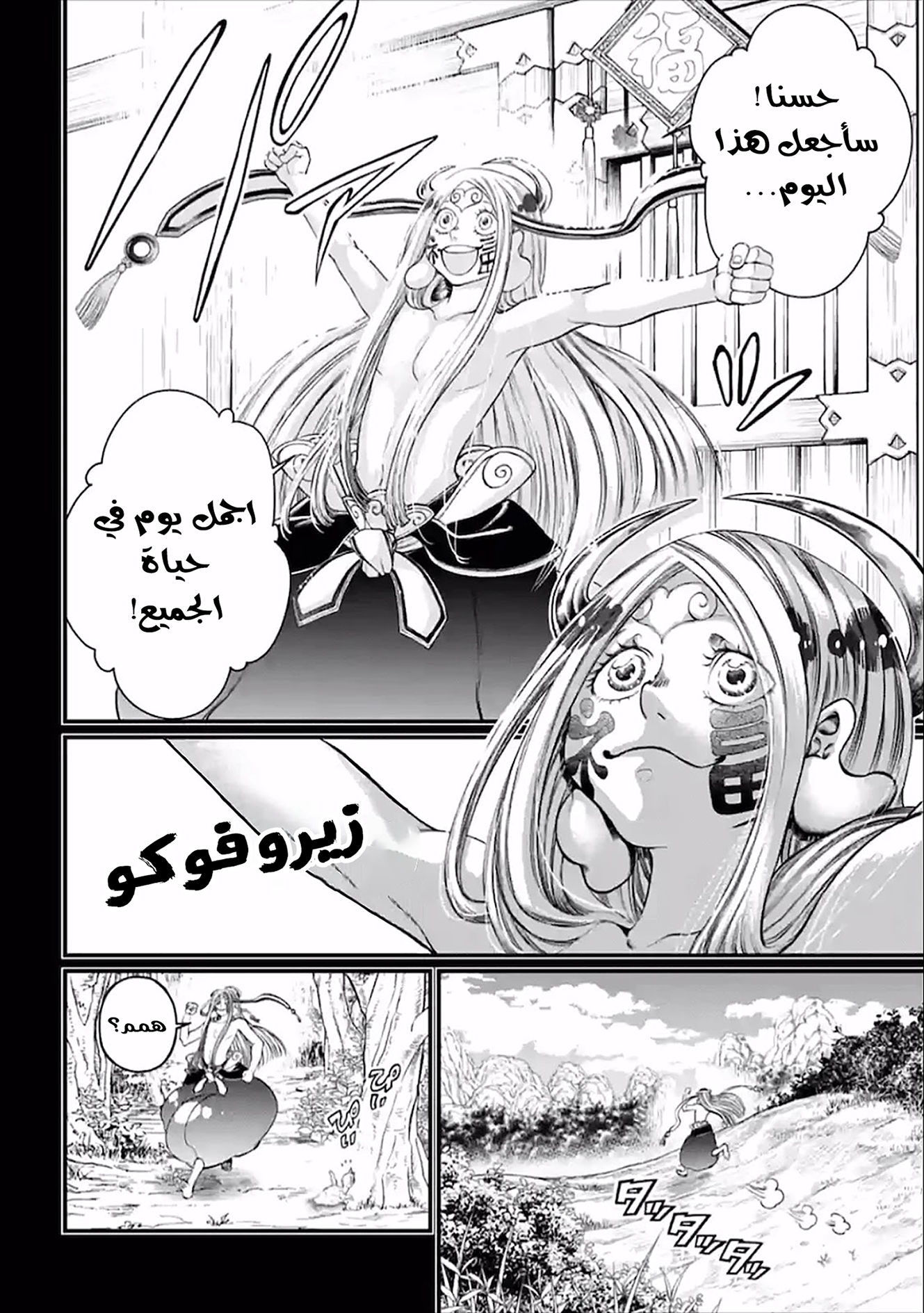 Comic page