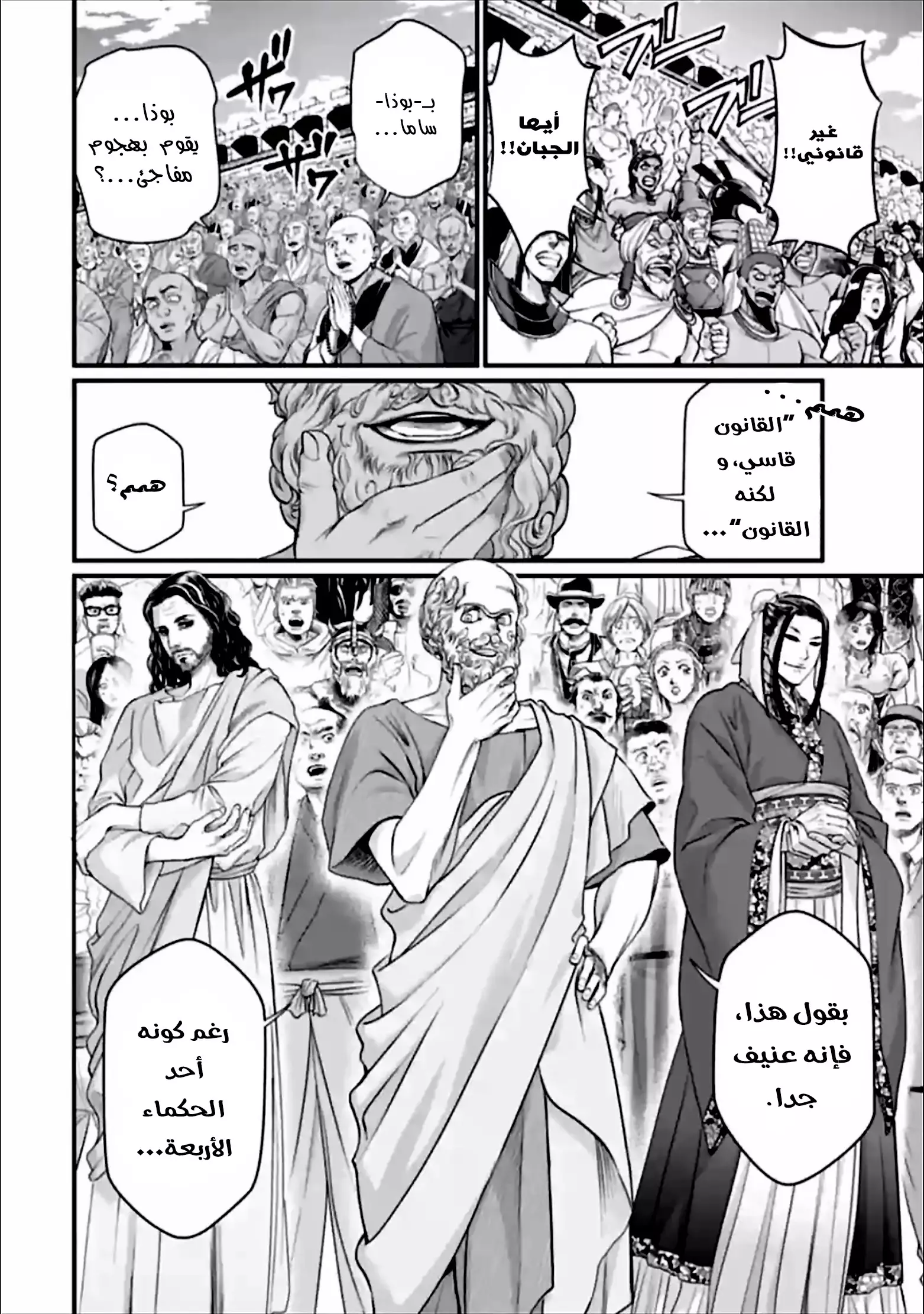 Comic page