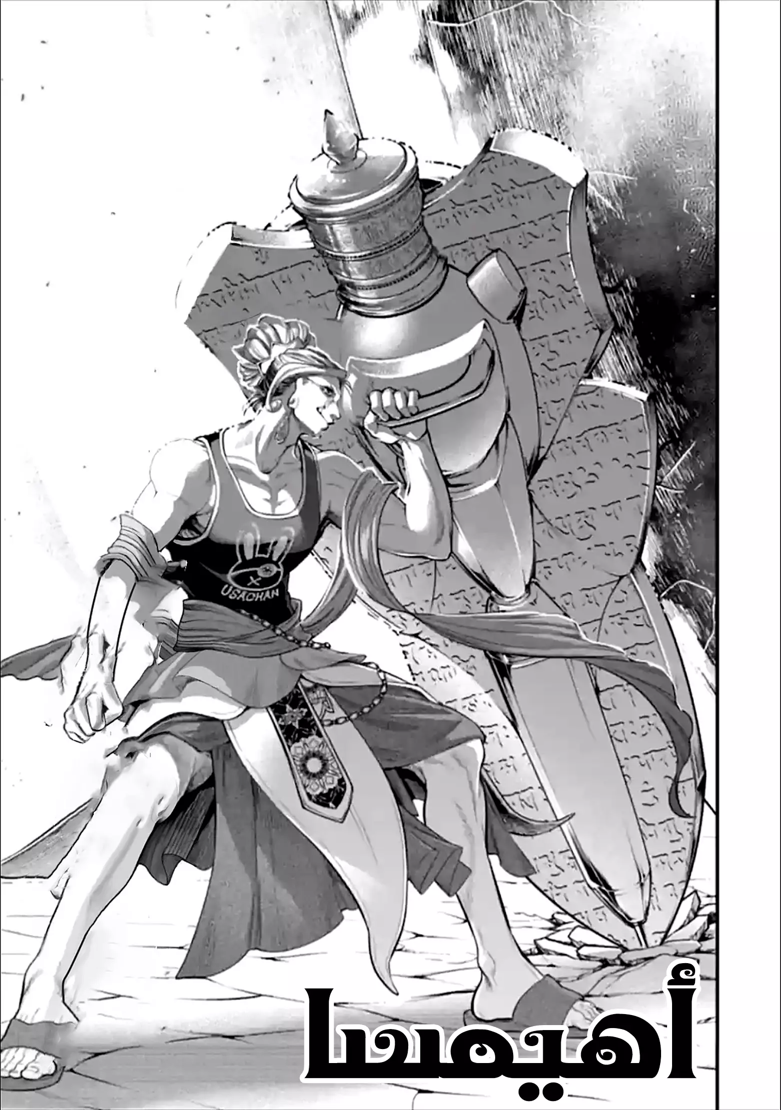 Comic page