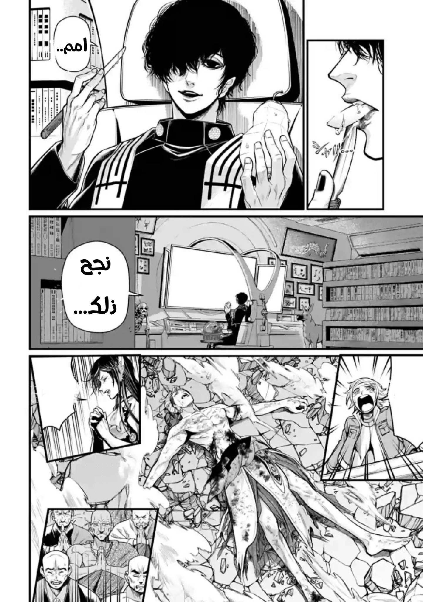 Comic page