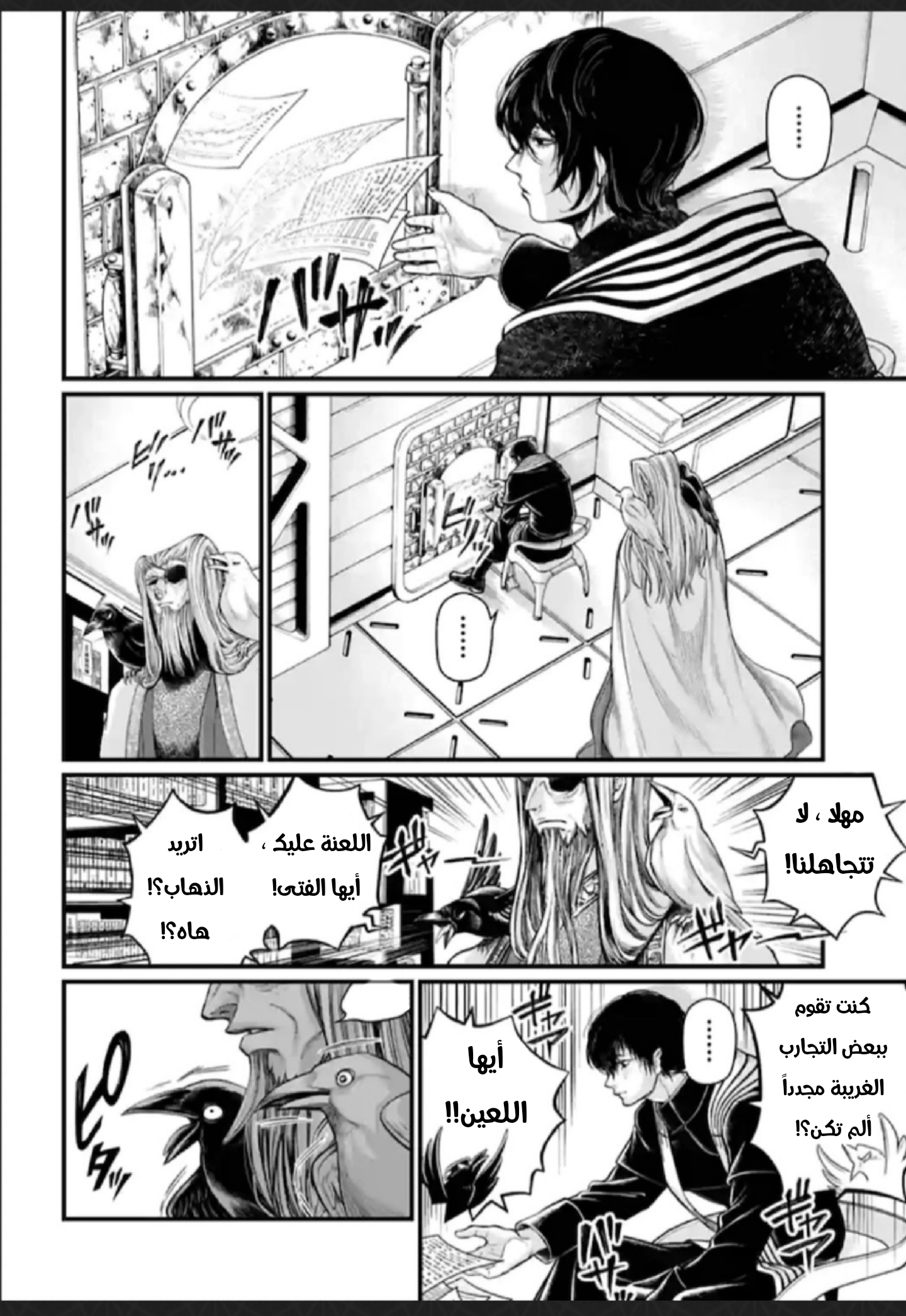 Comic page