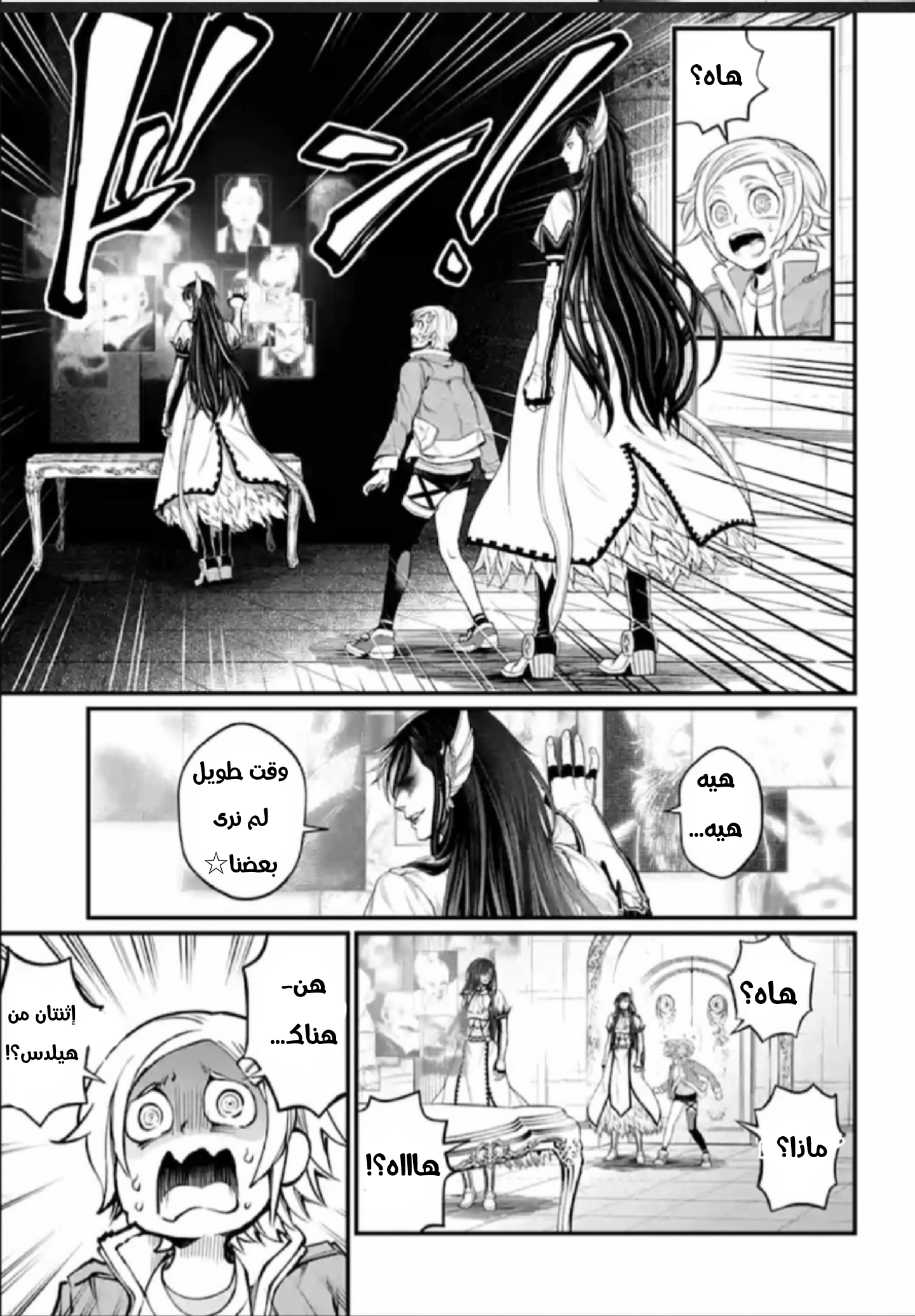 Comic page