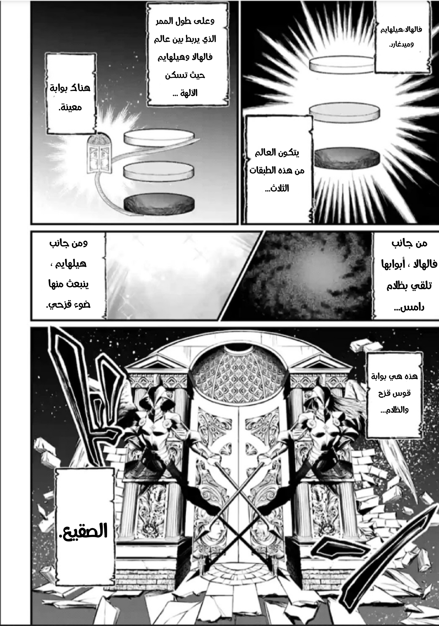 Comic page