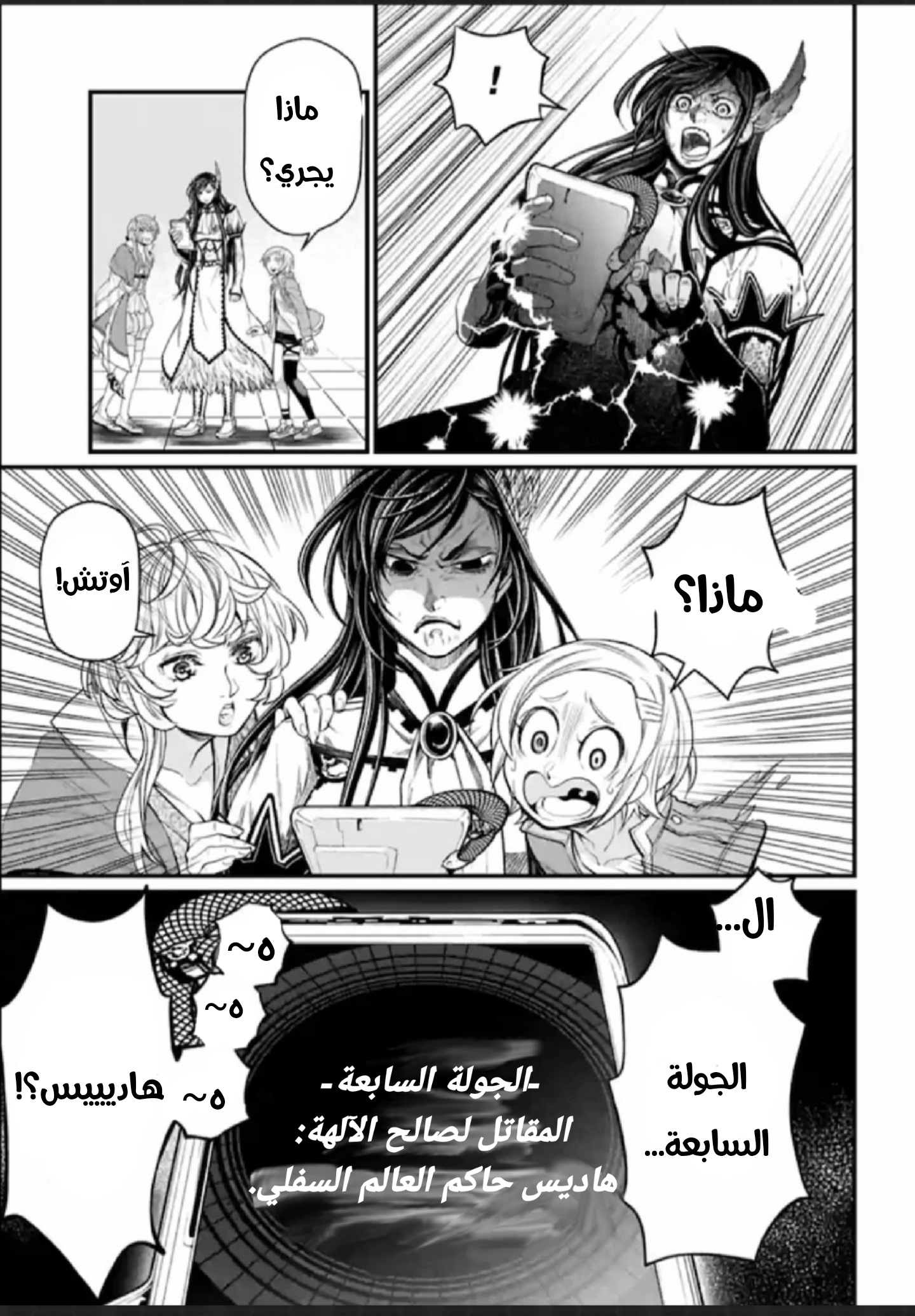 Comic page
