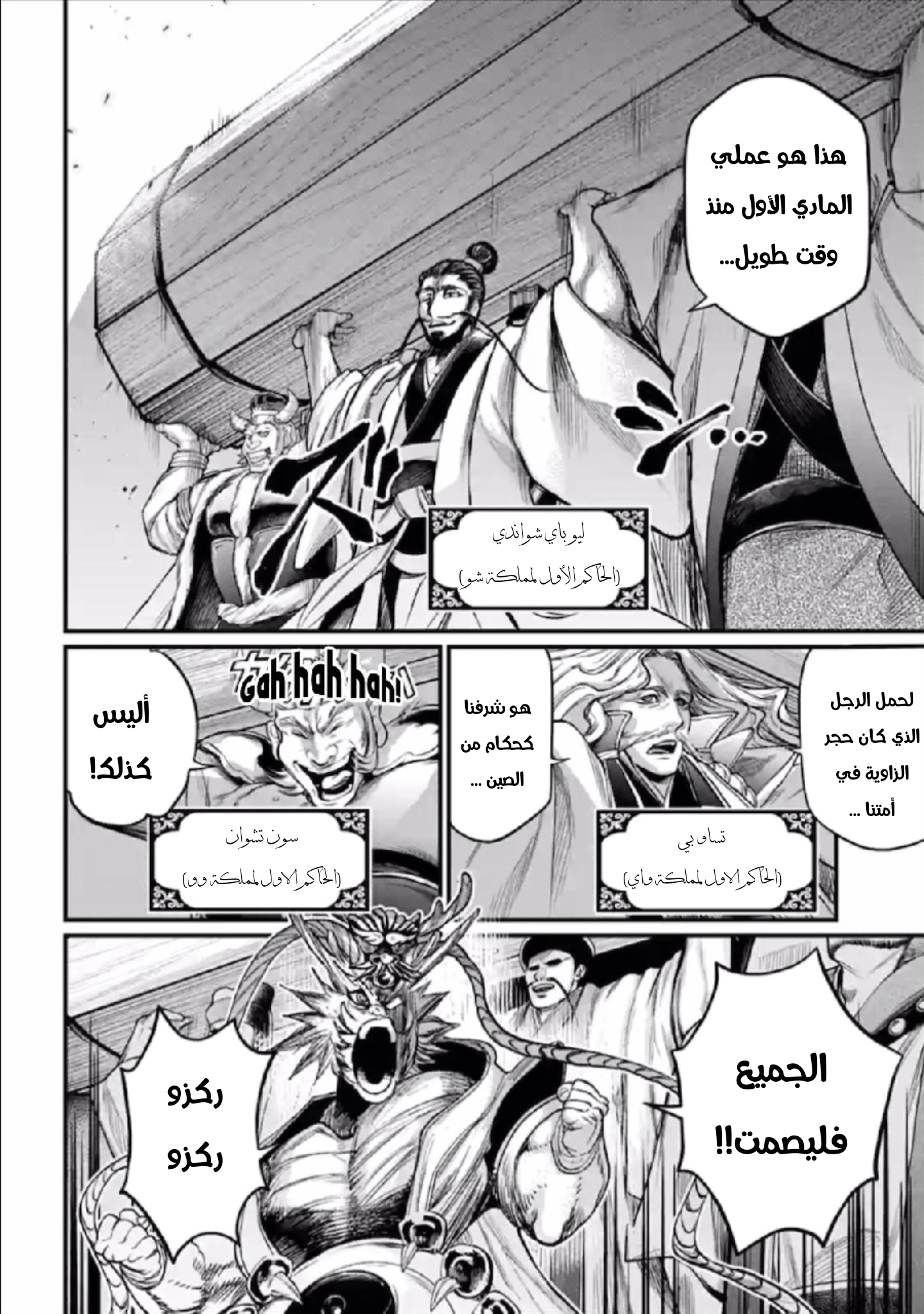 Comic page