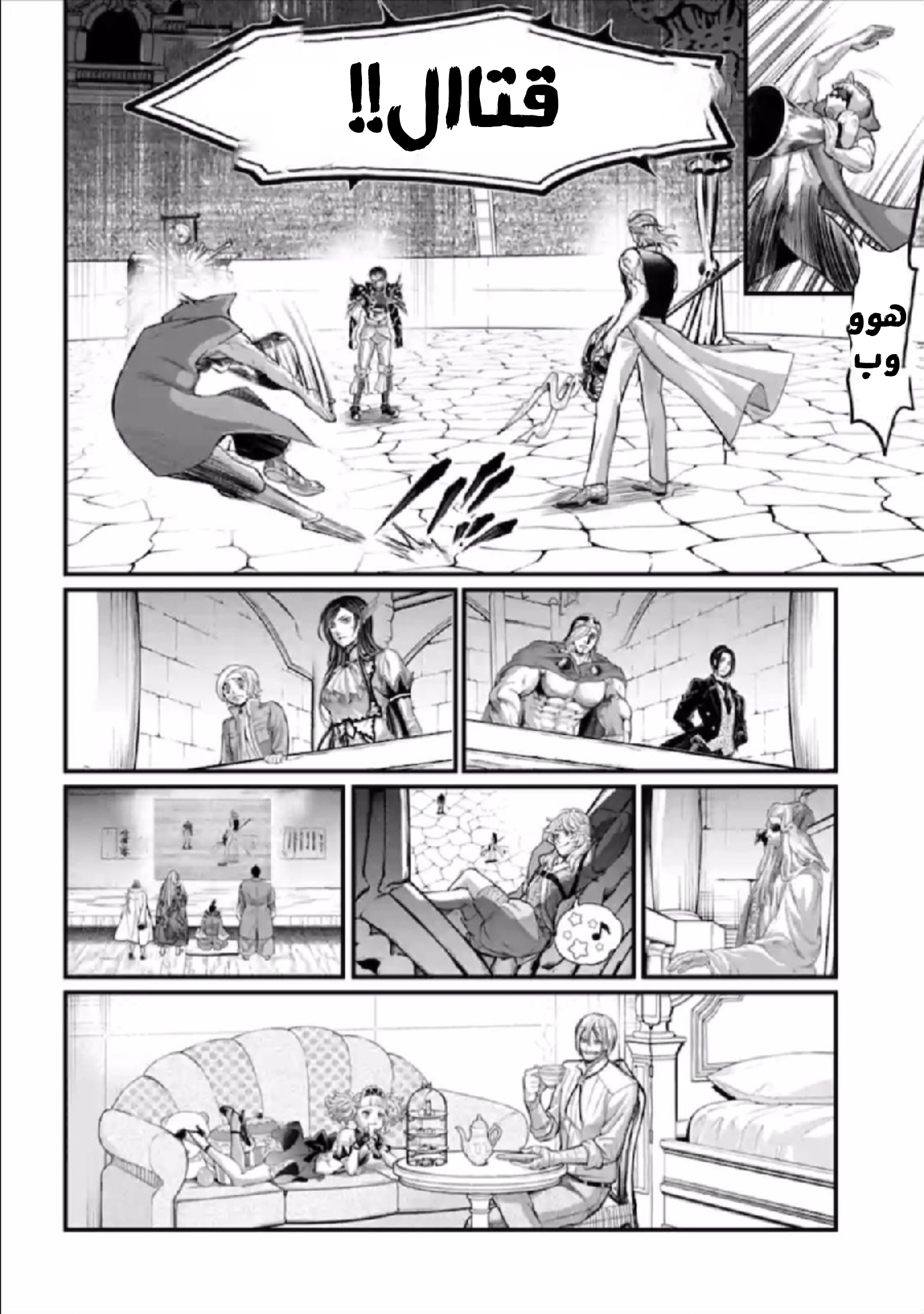 Comic page