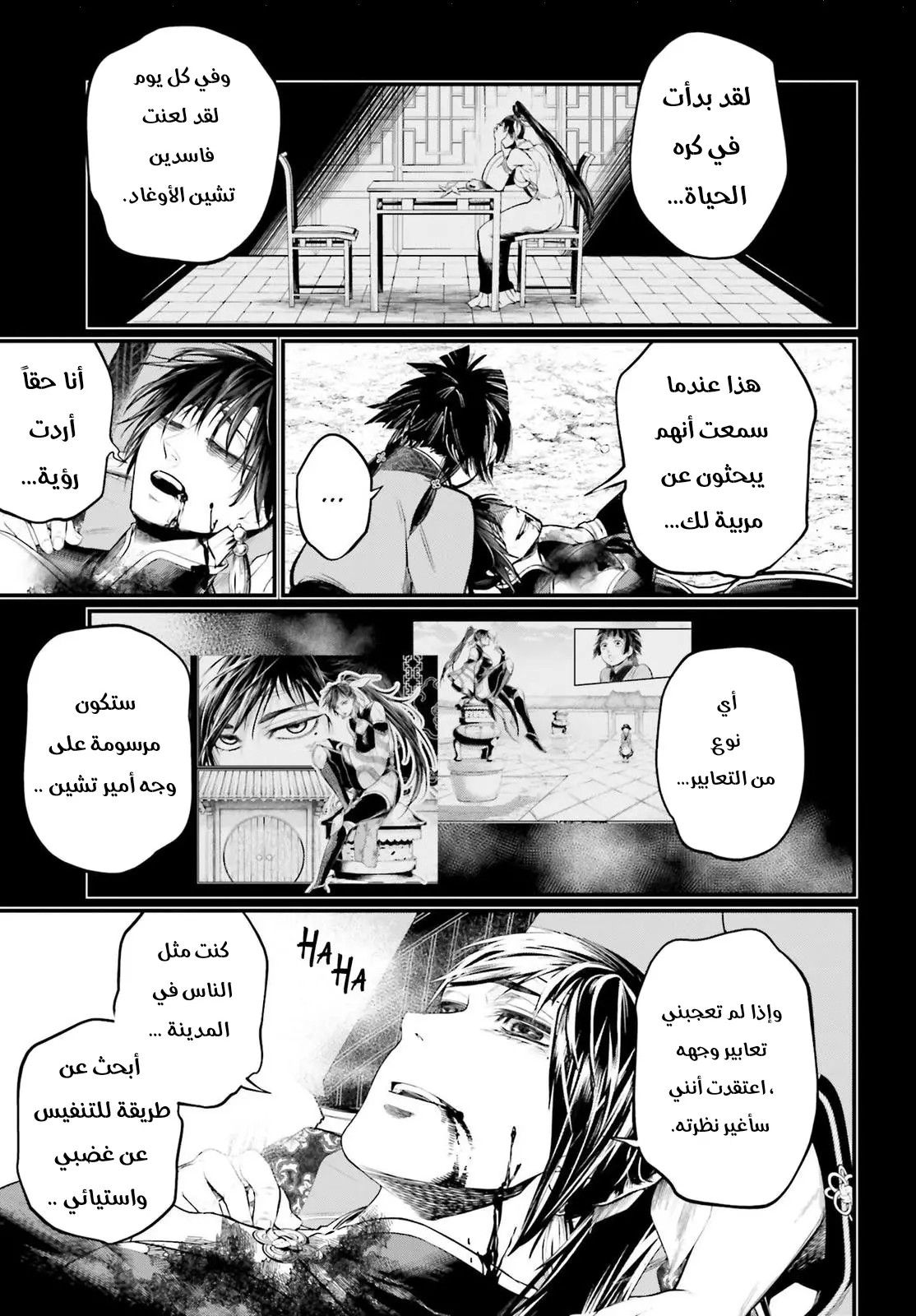 Comic page