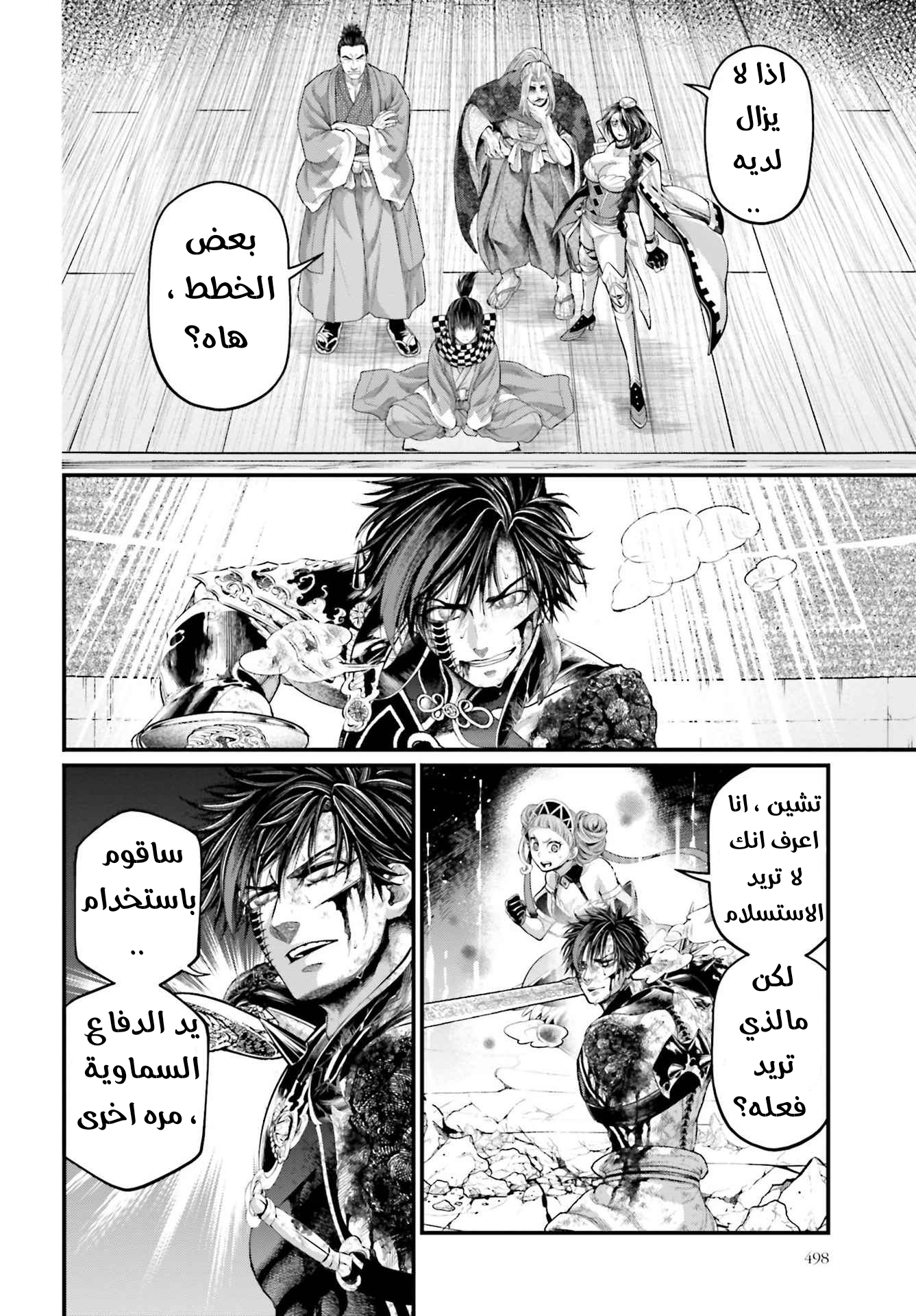 Comic page