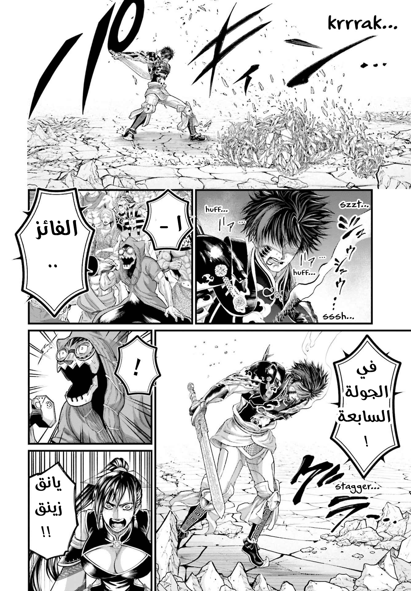 Comic page