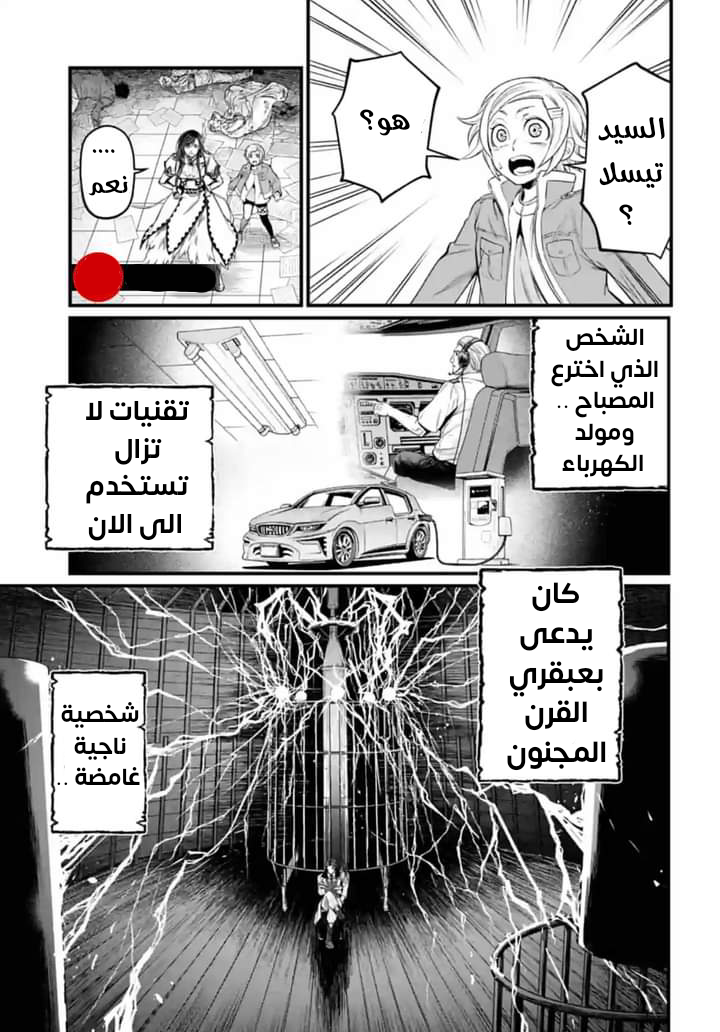 Comic page