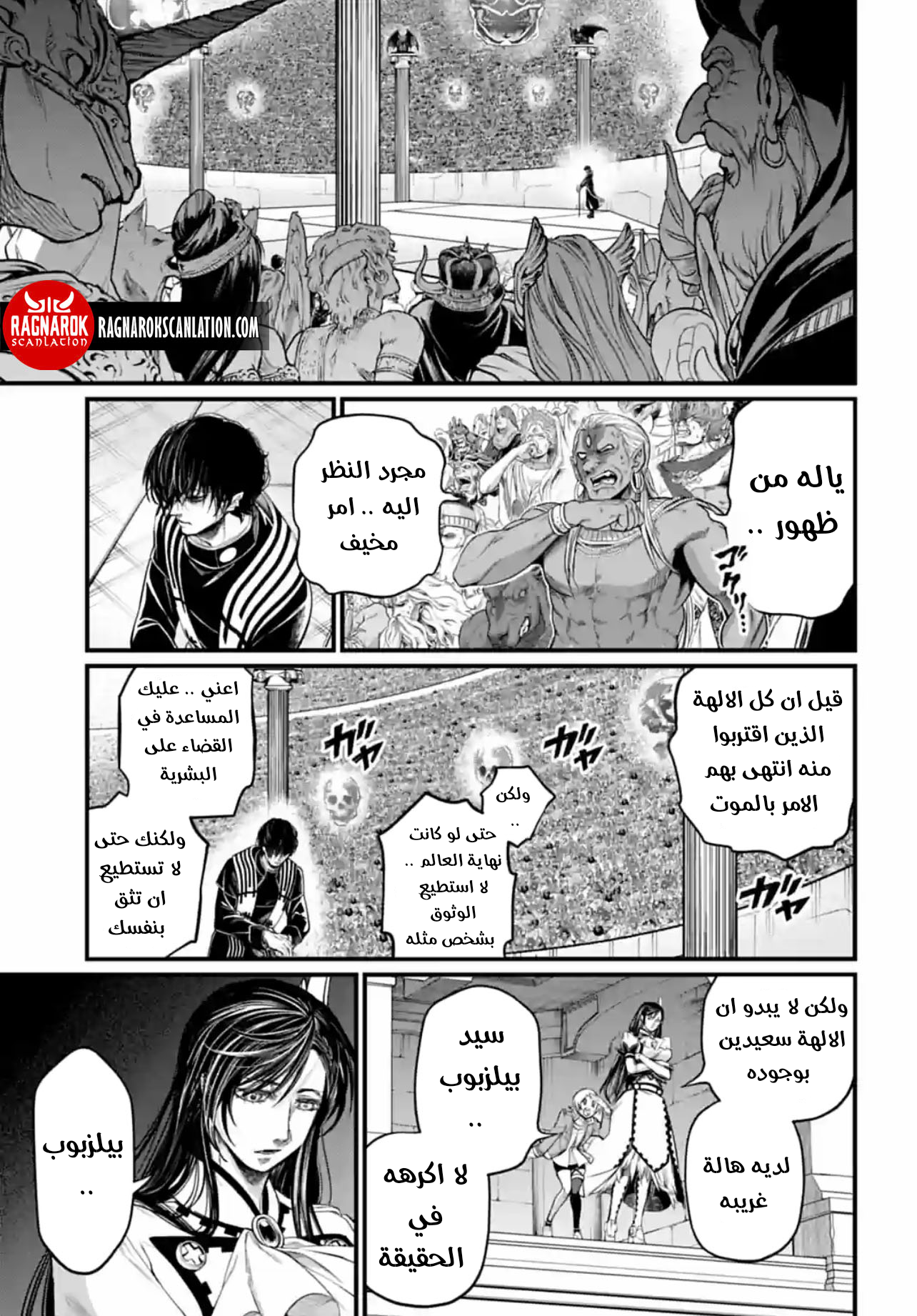 Comic page