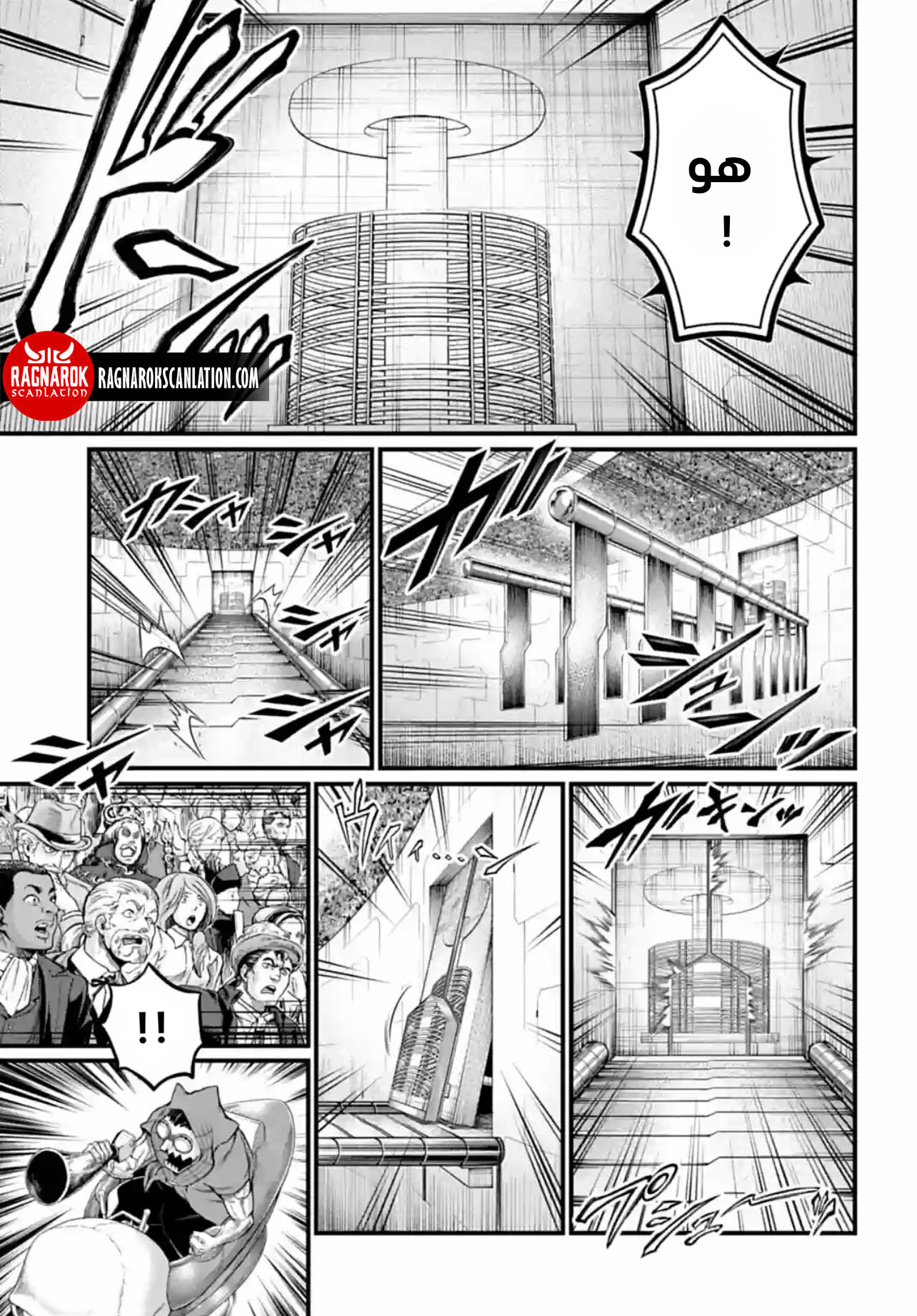 Comic page