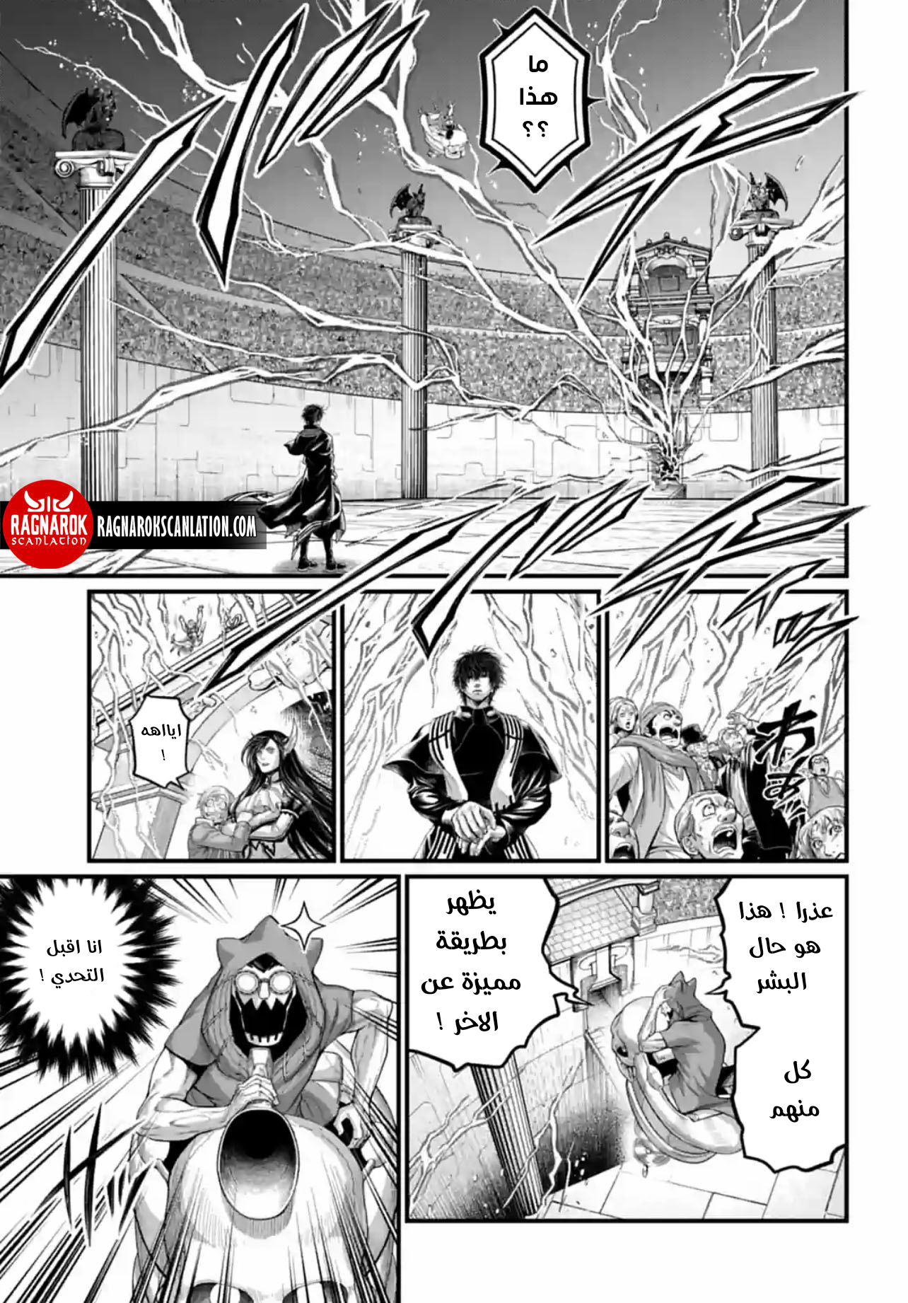Comic page