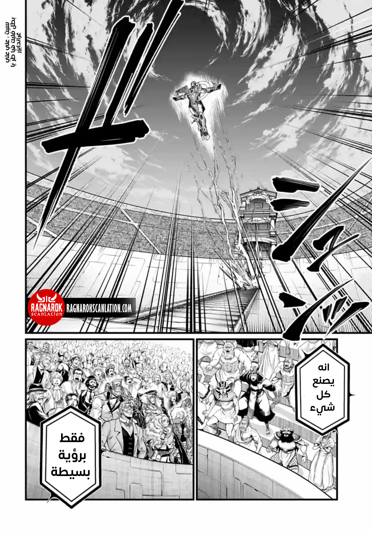 Comic page