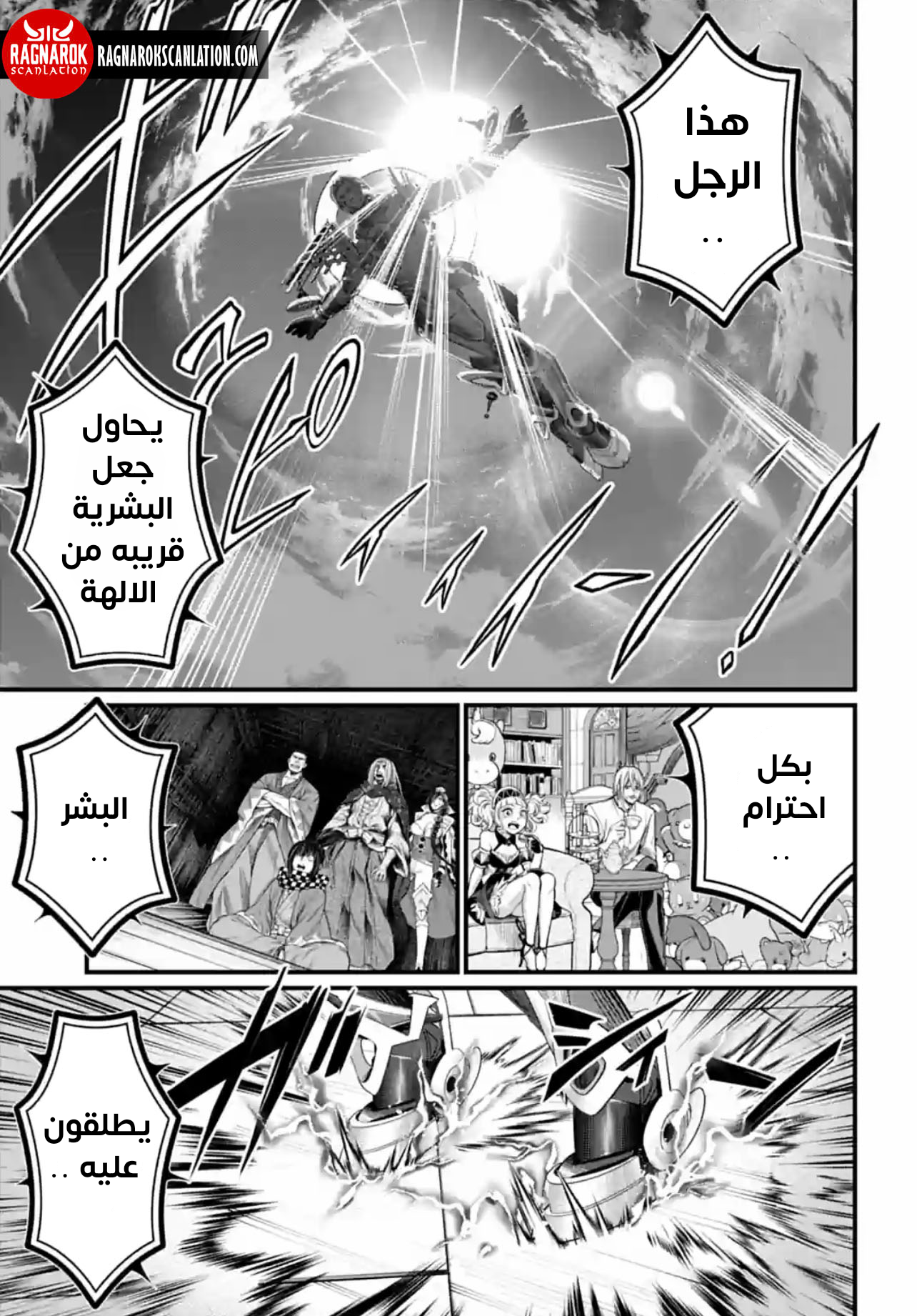 Comic page