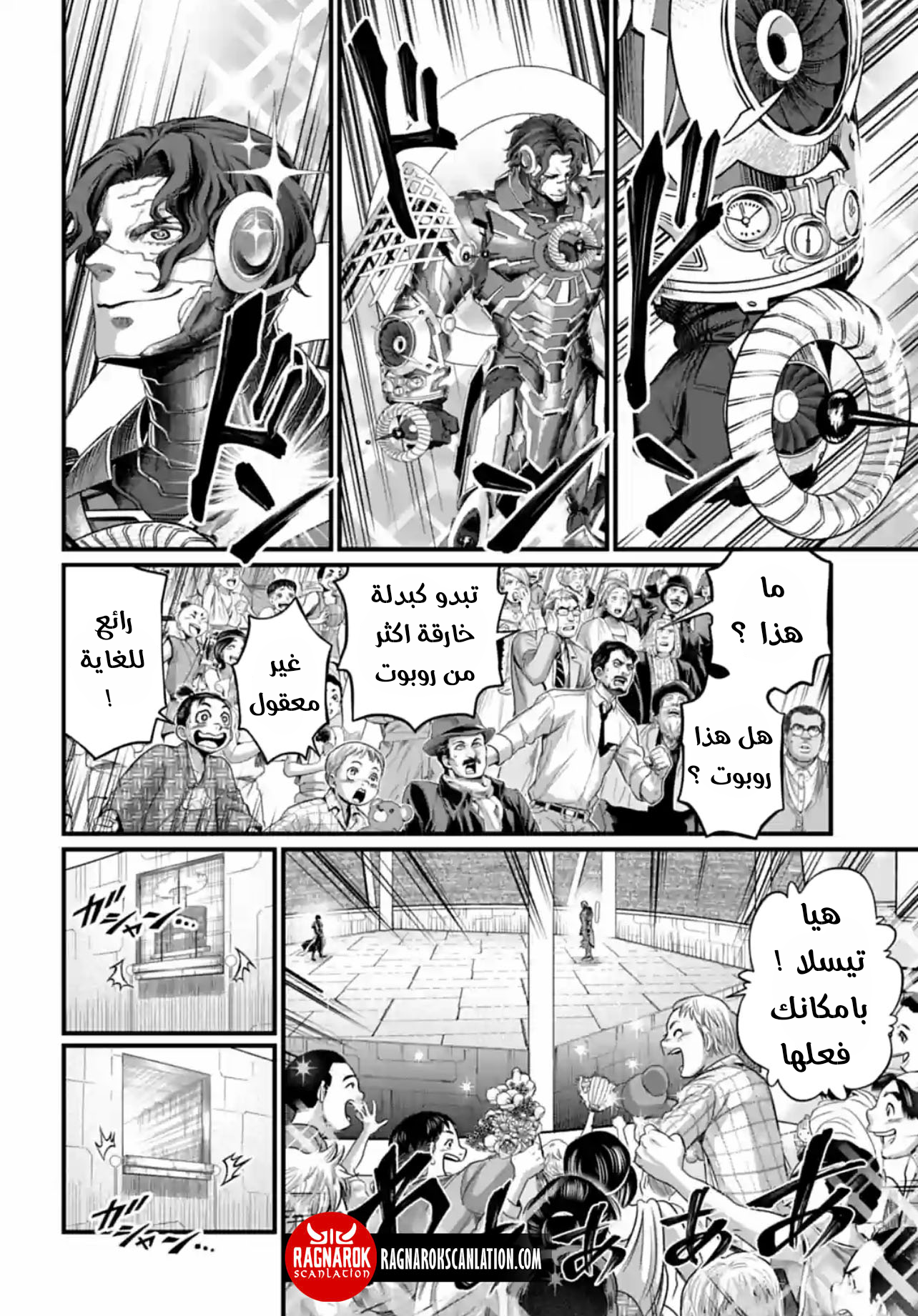 Comic page