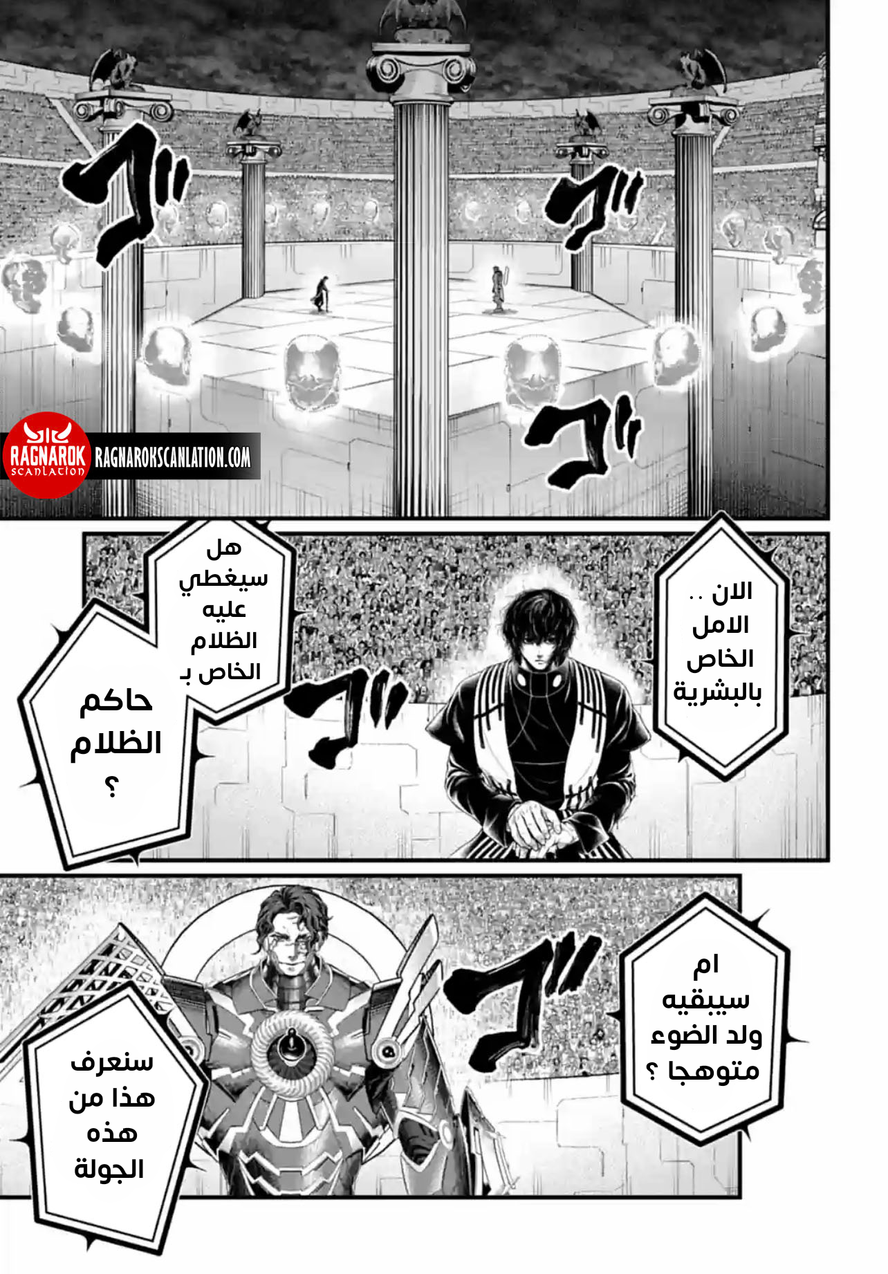 Comic page