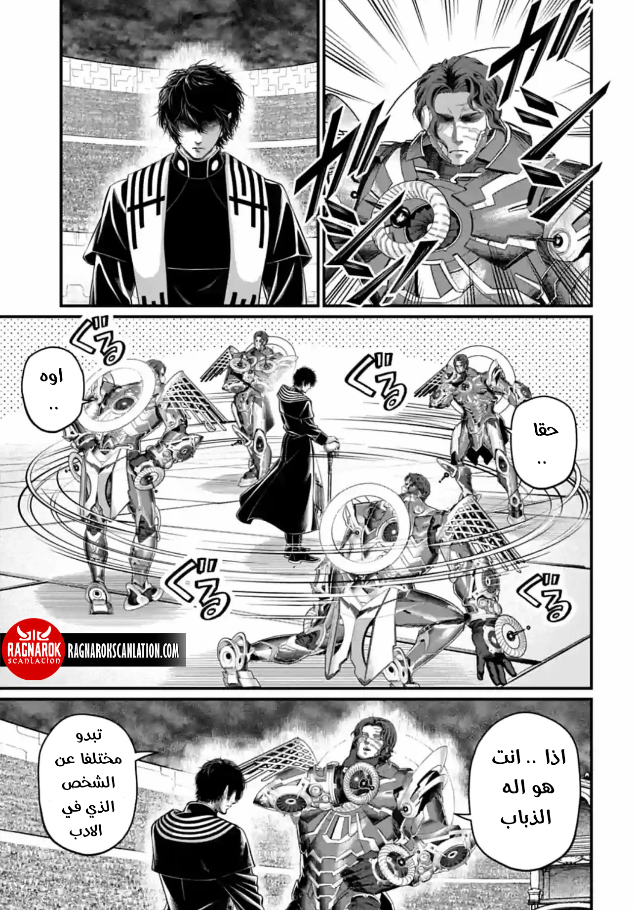Comic page