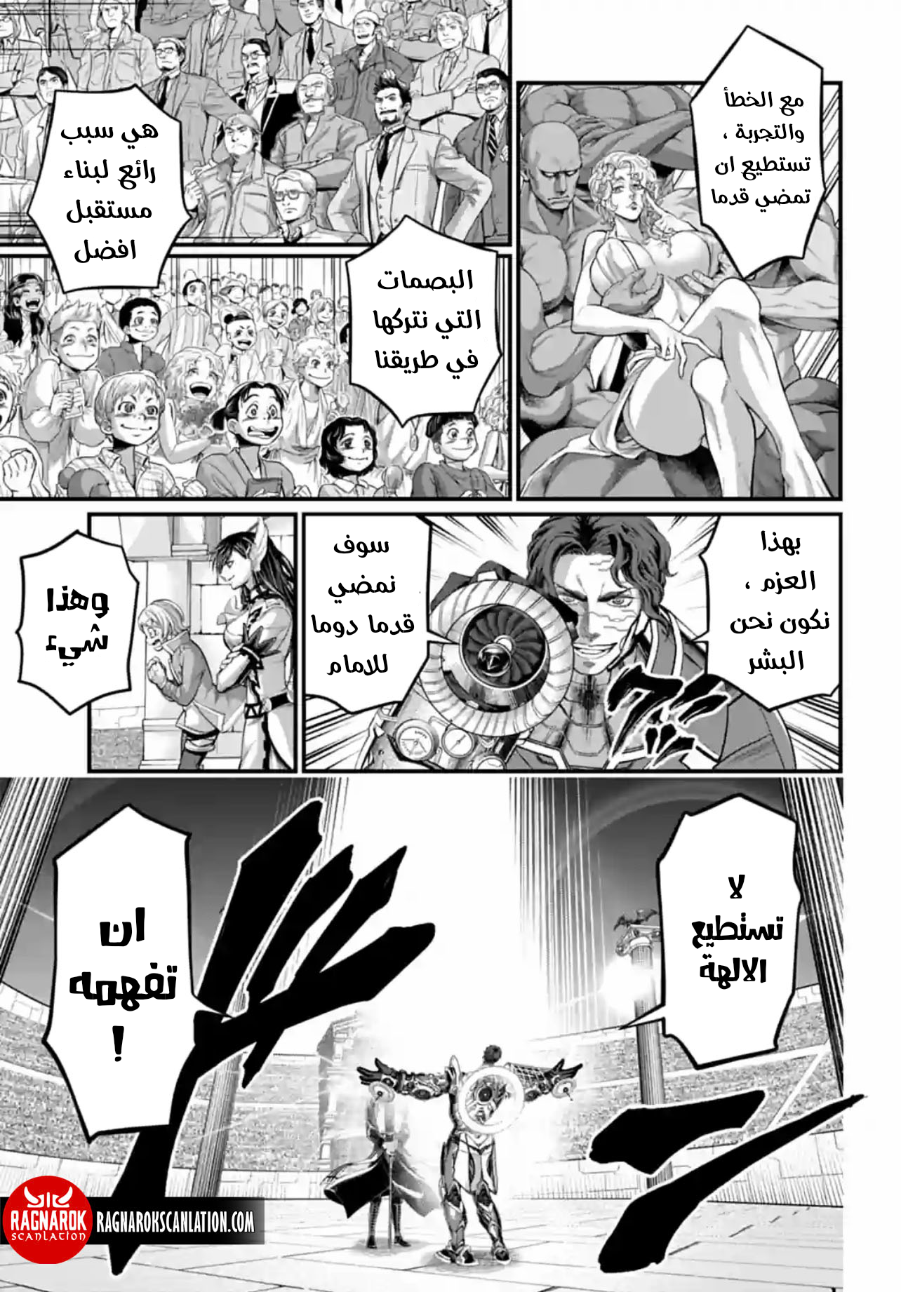 Comic page