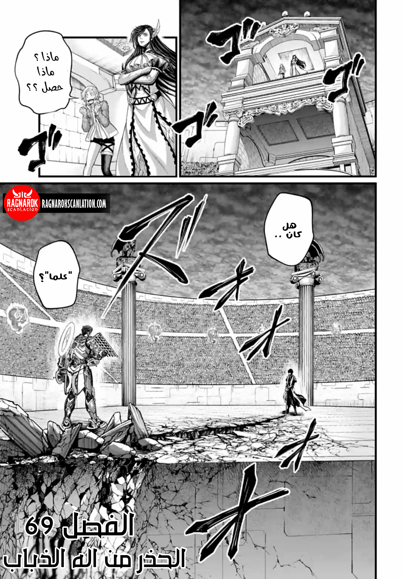 Comic page