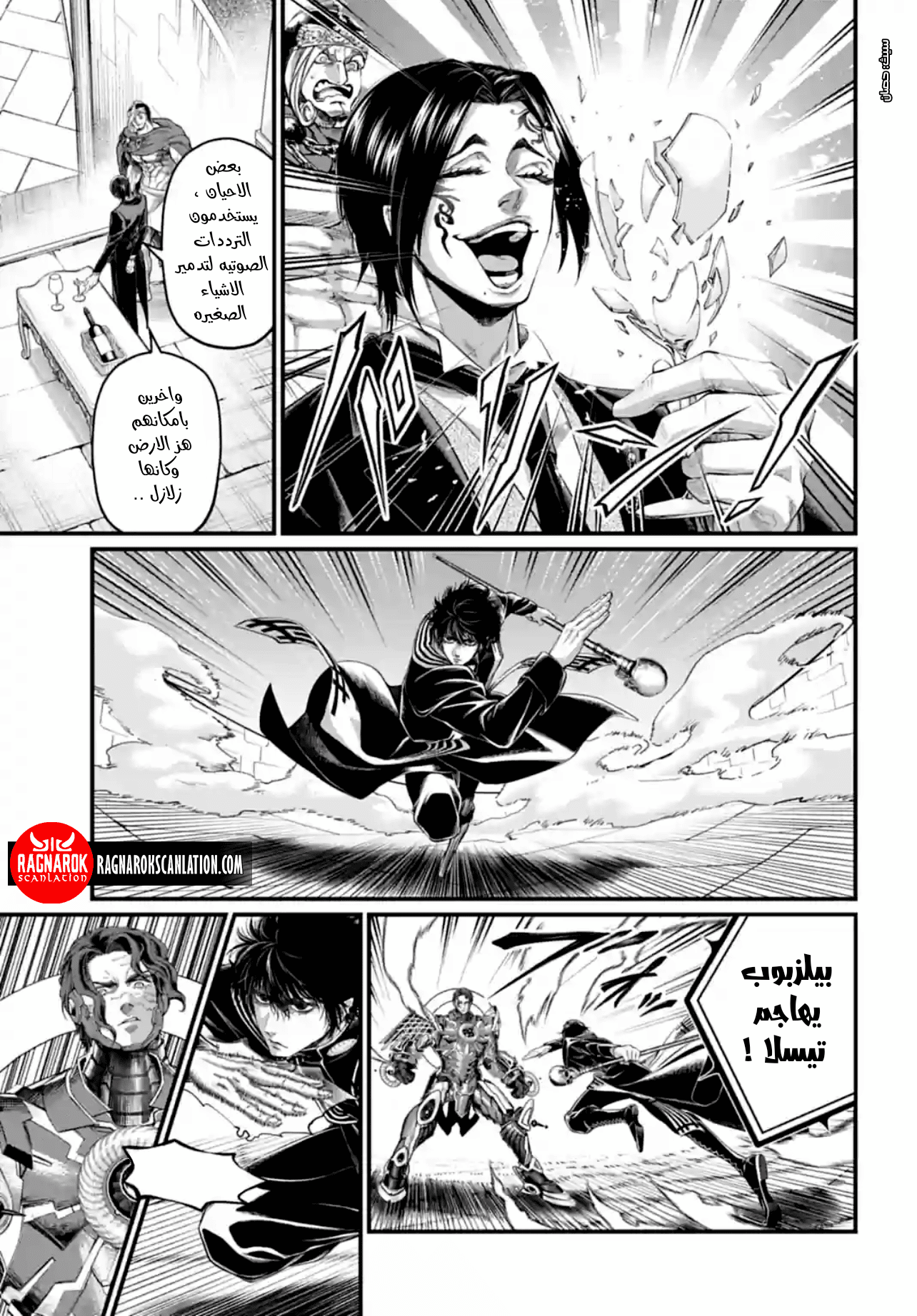 Comic page