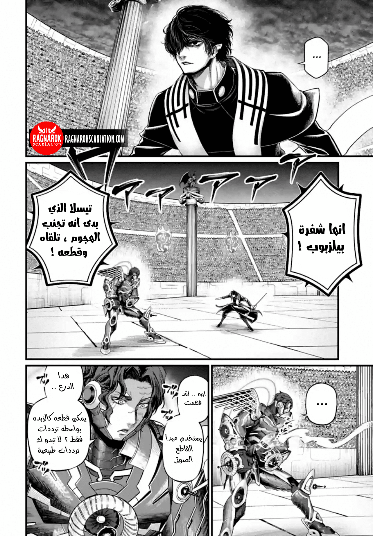 Comic page