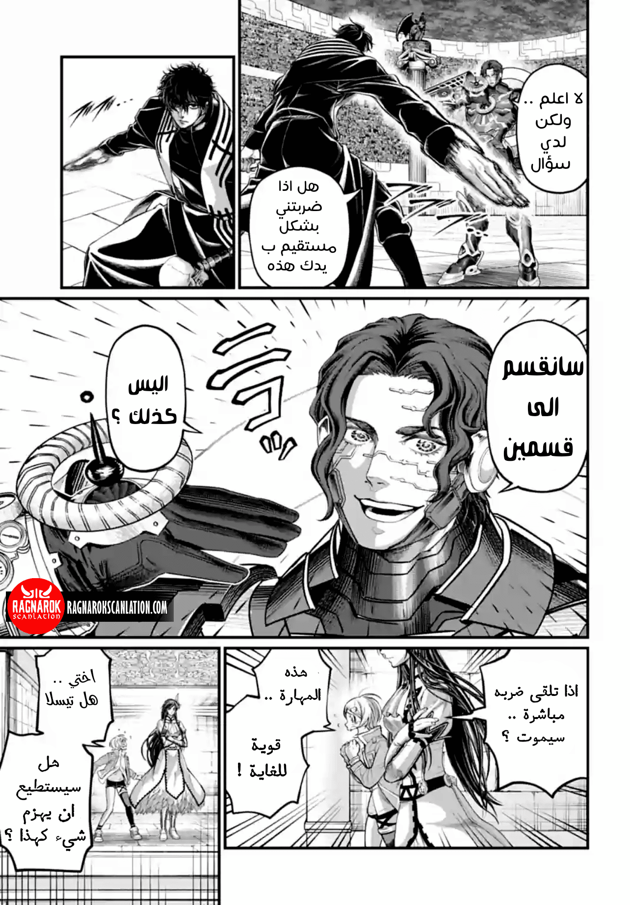 Comic page