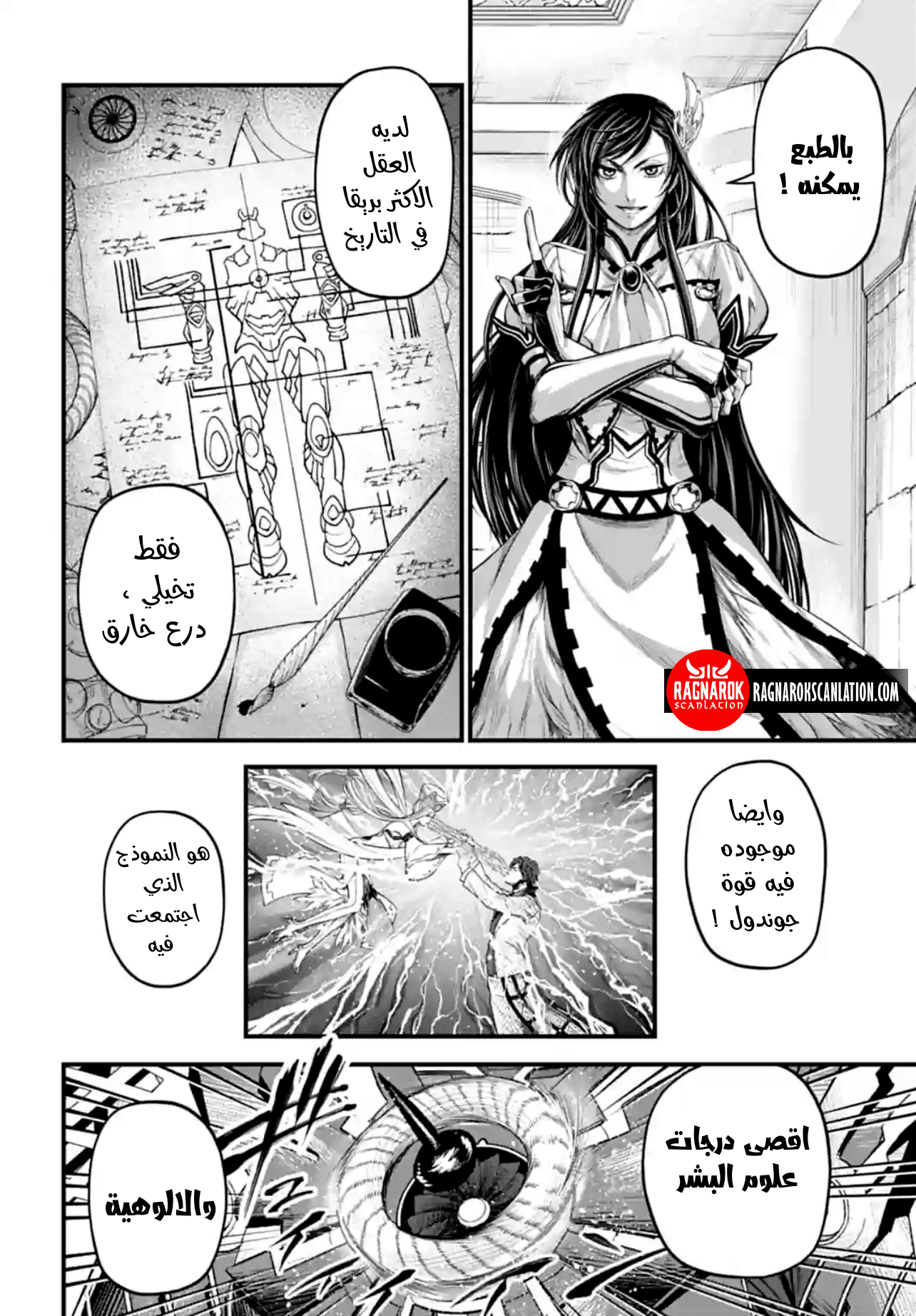 Comic page
