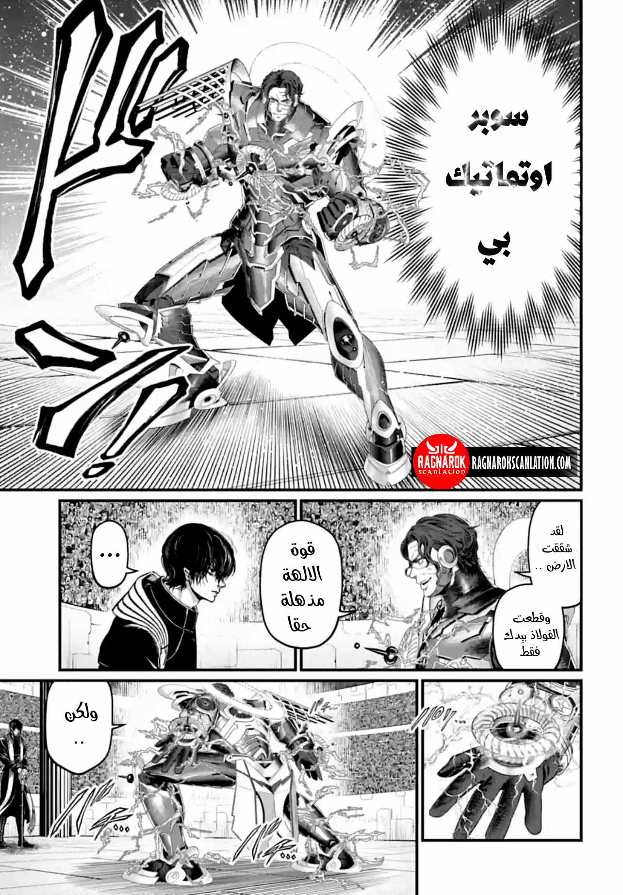 Comic page