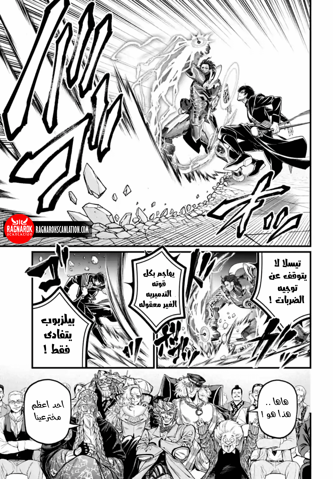 Comic page