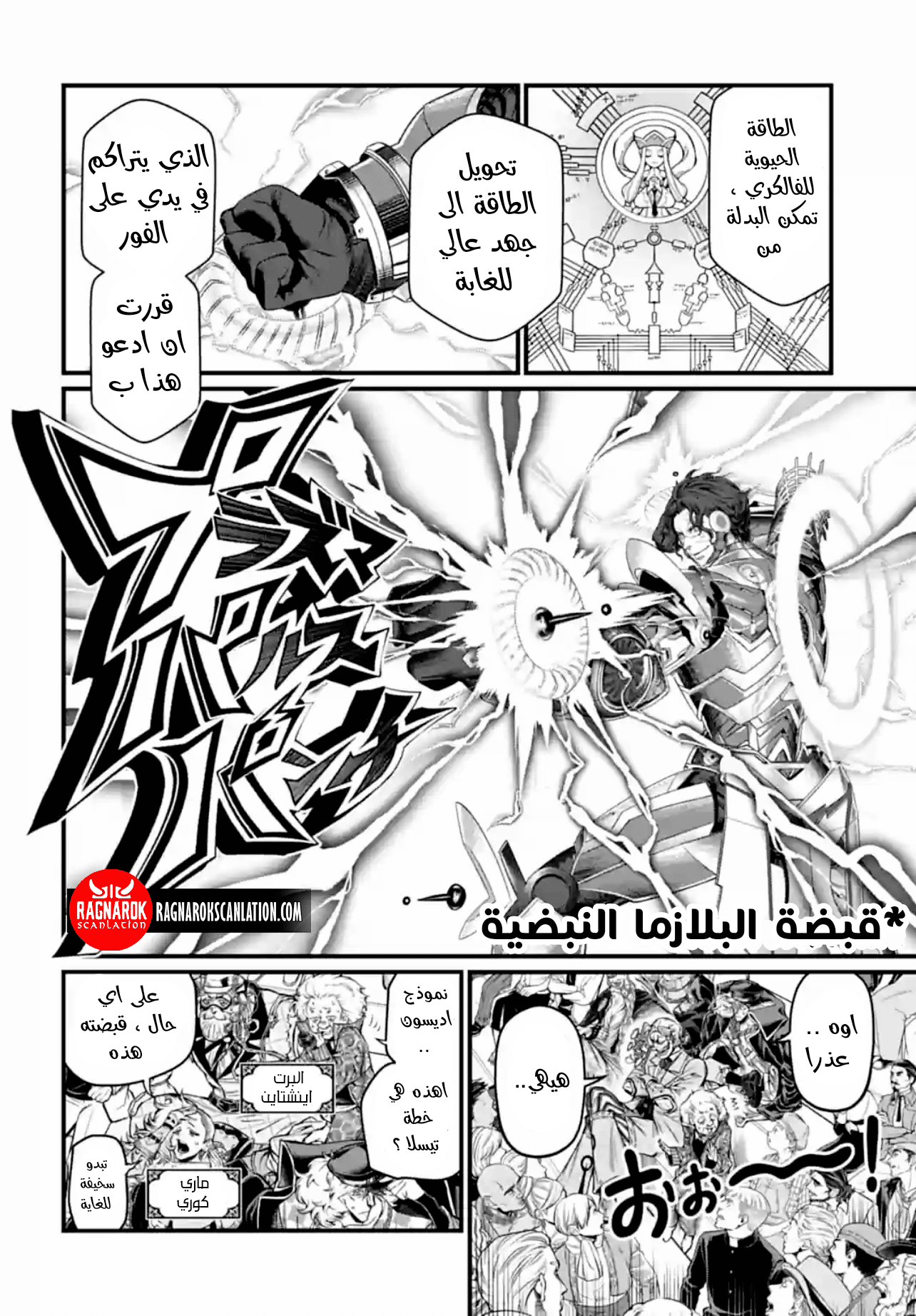 Comic page
