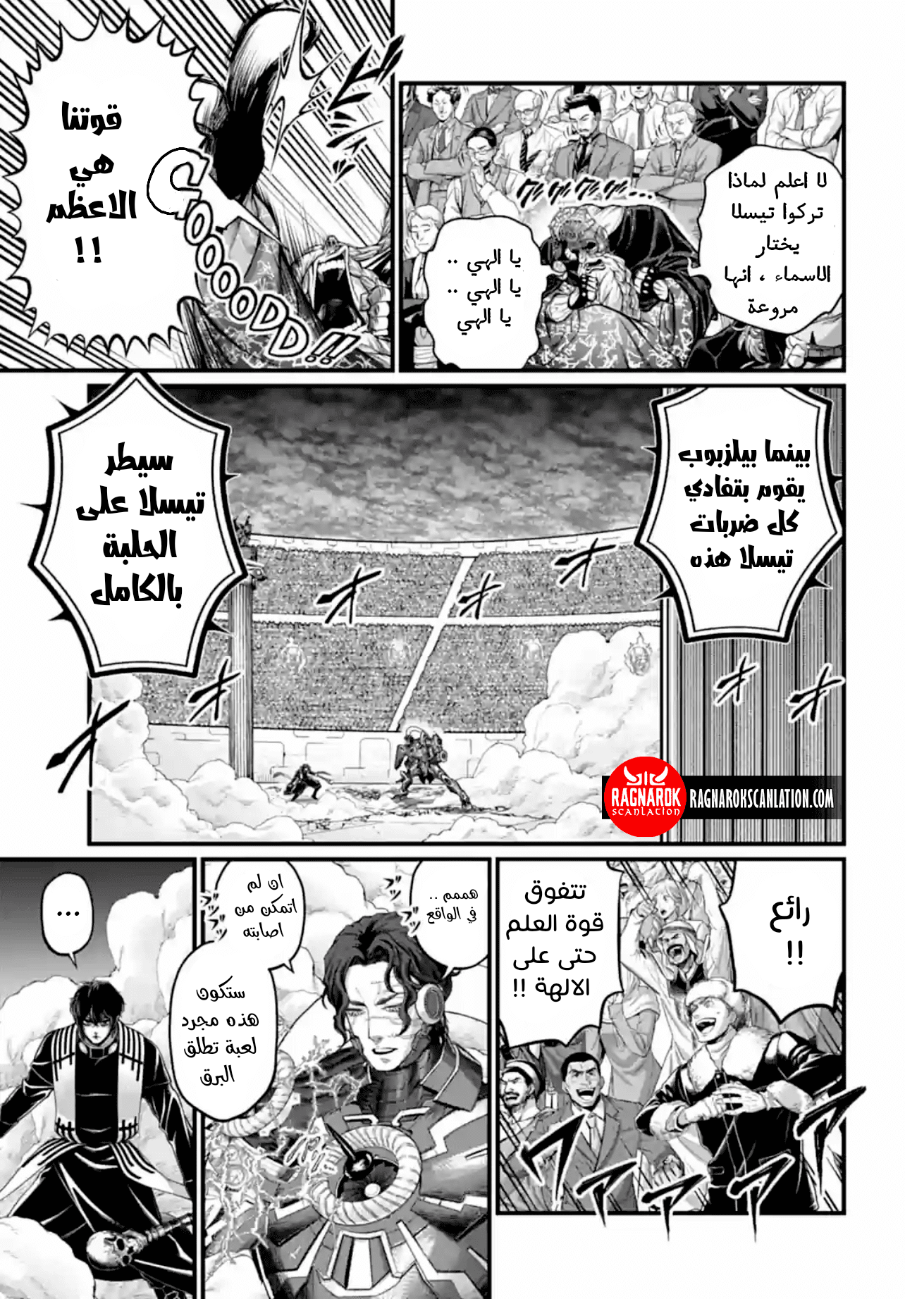Comic page