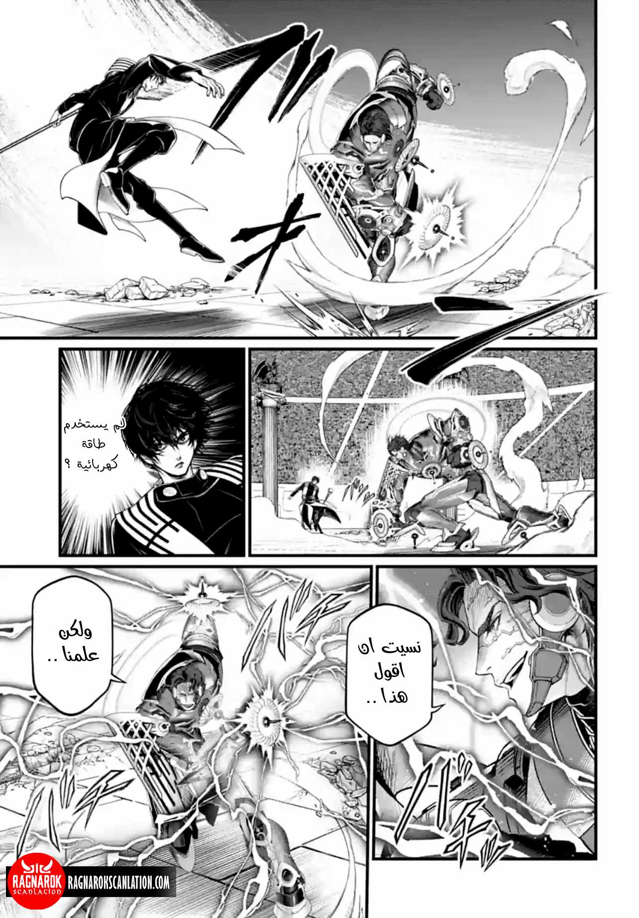 Comic page