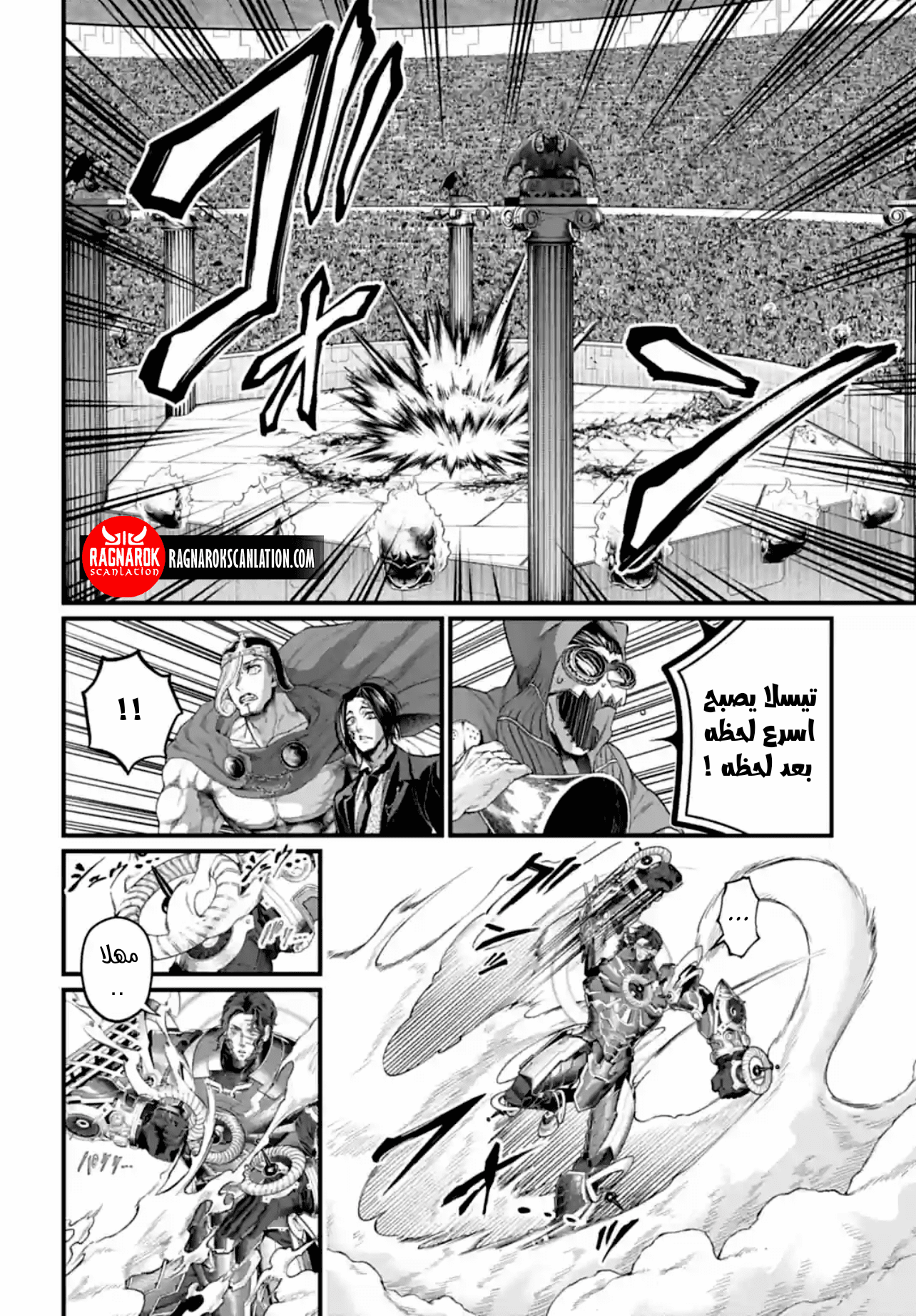 Comic page