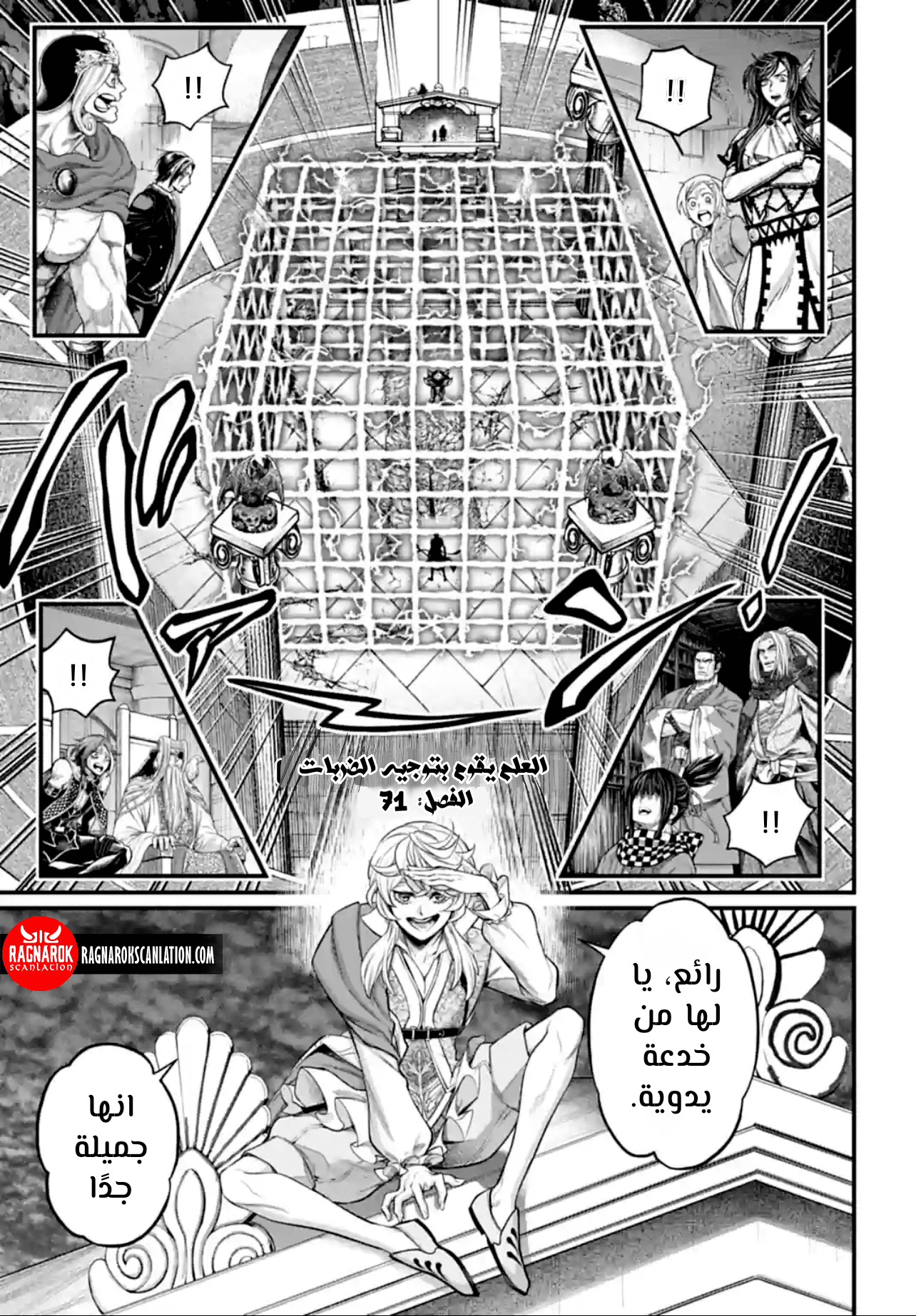 Comic page