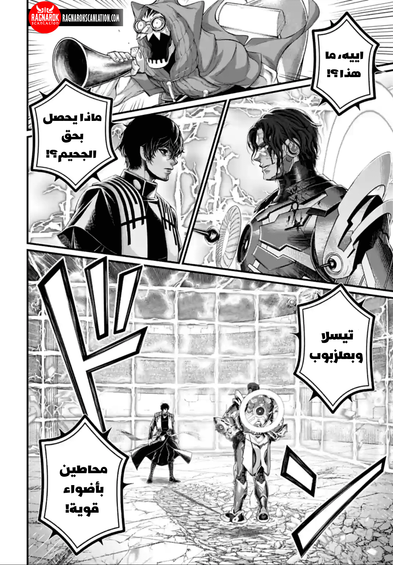 Comic page