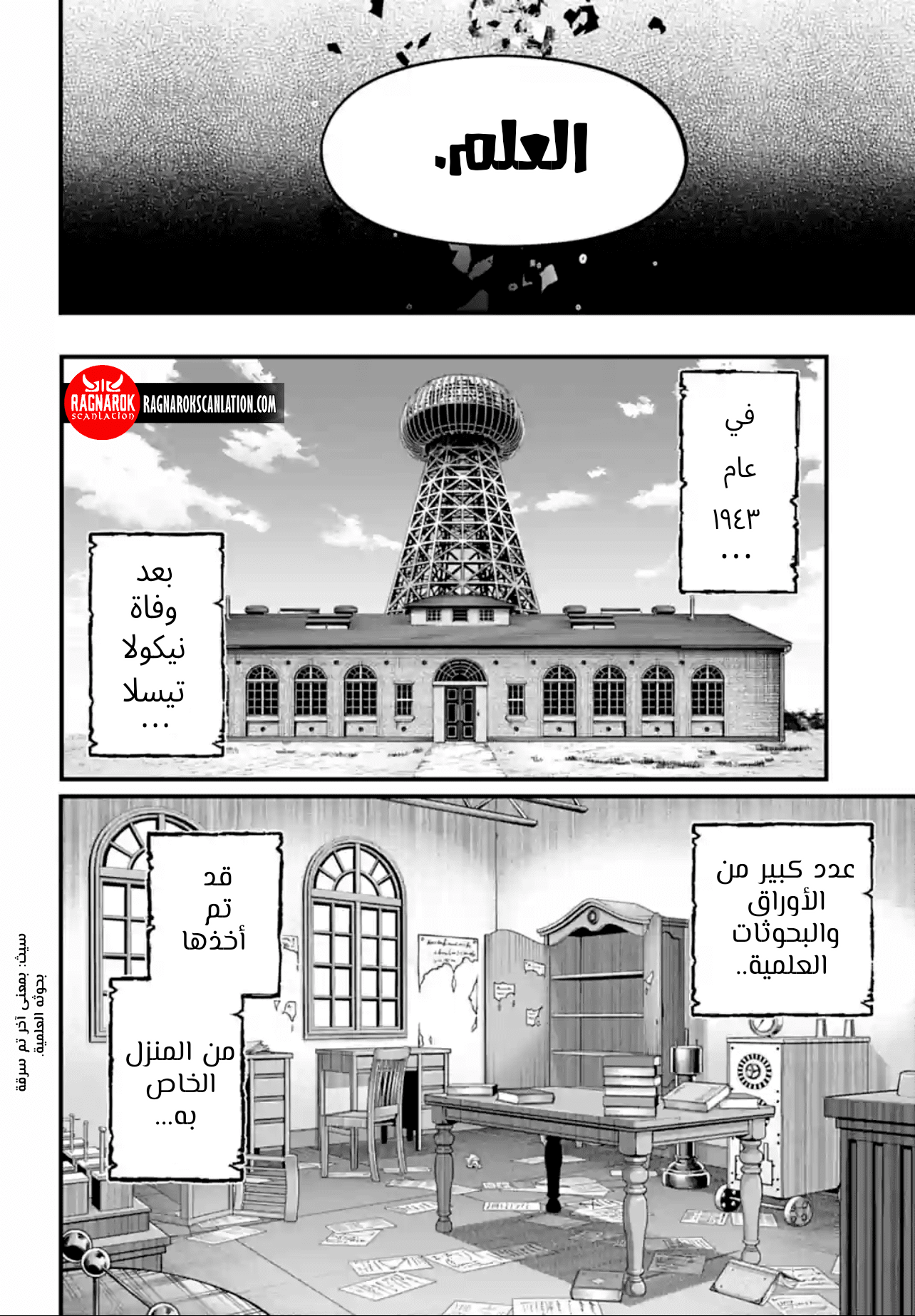 Comic page