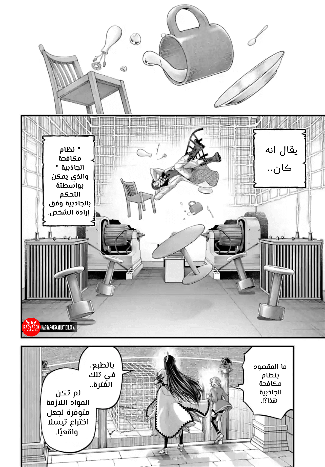Comic page