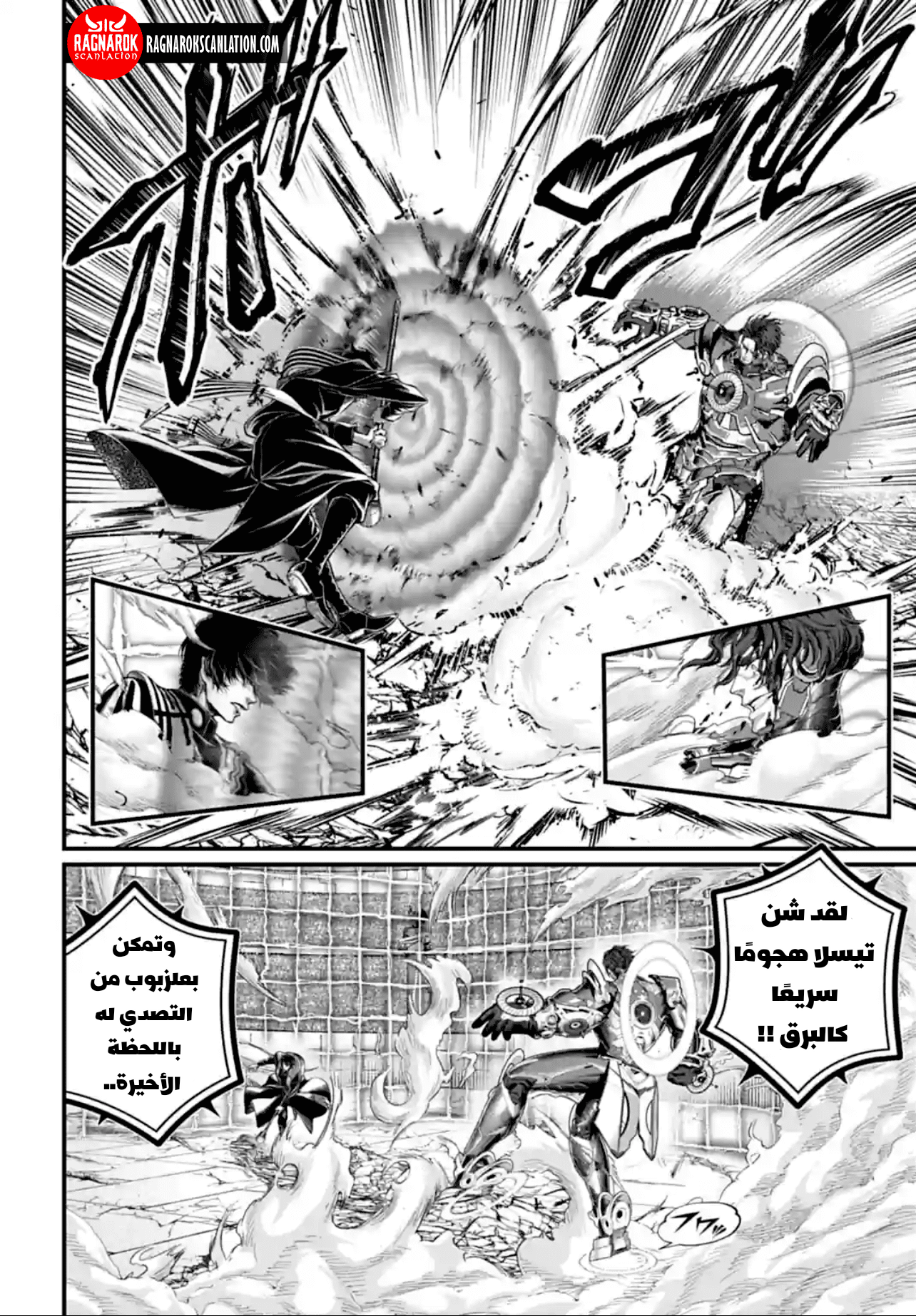 Comic page