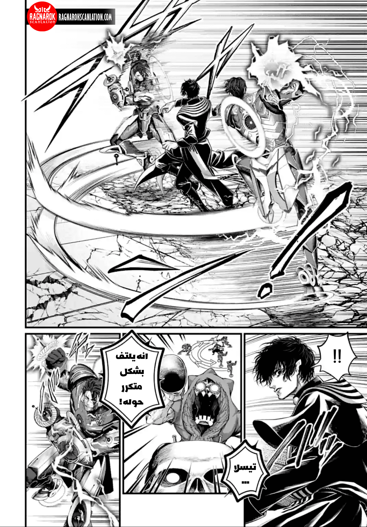Comic page
