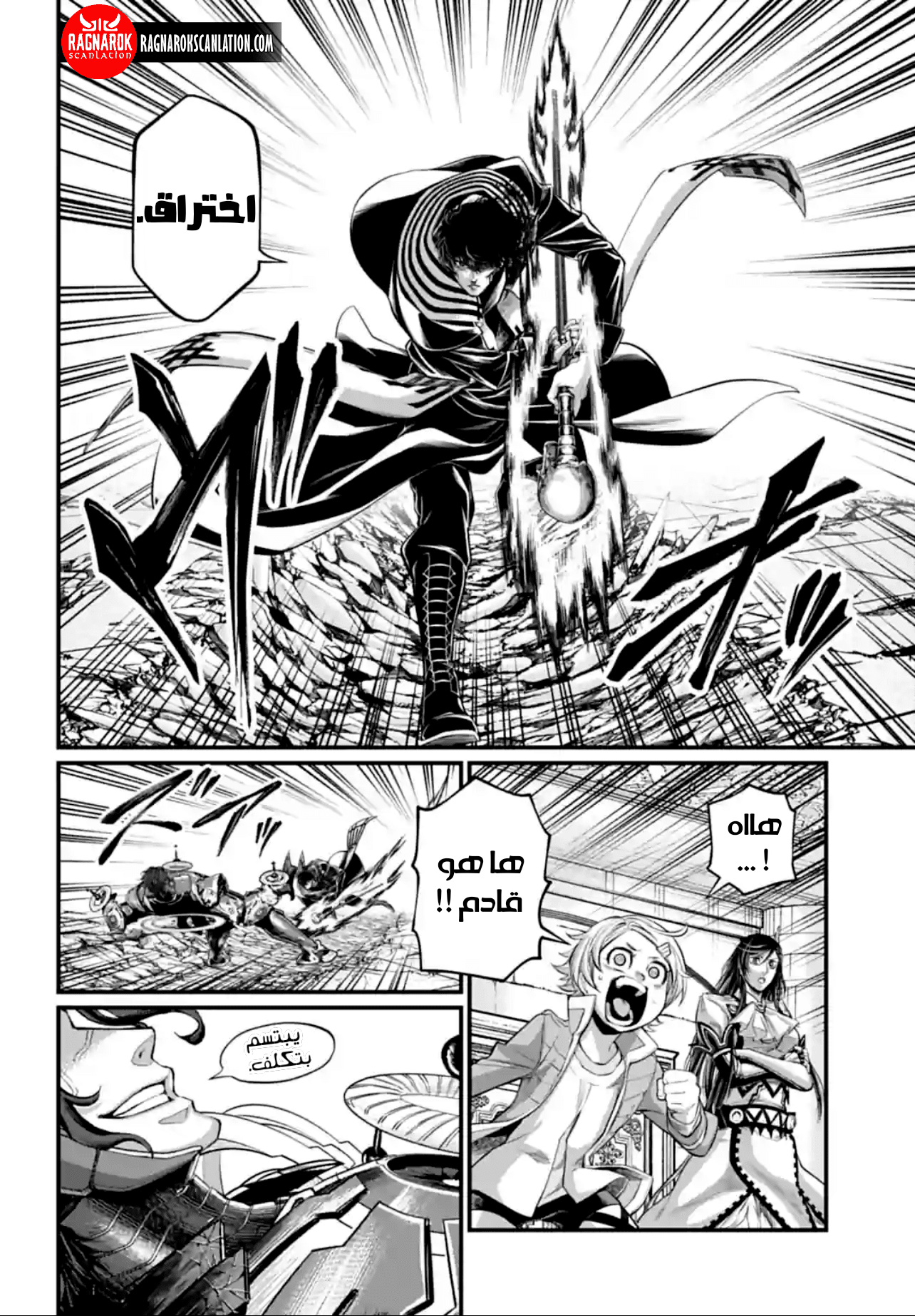 Comic page
