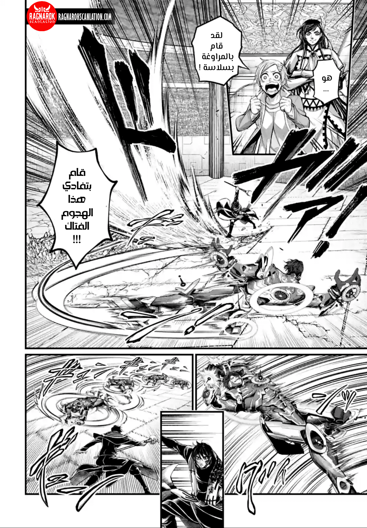 Comic page
