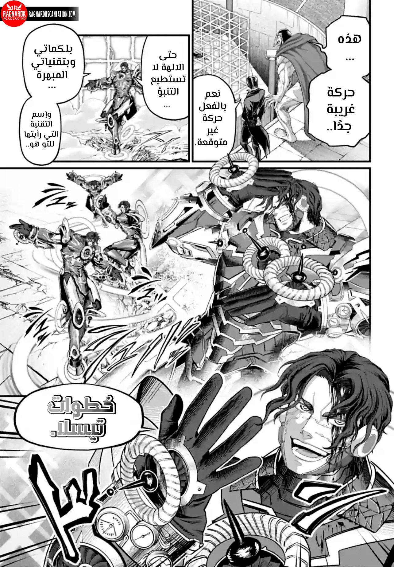 Comic page