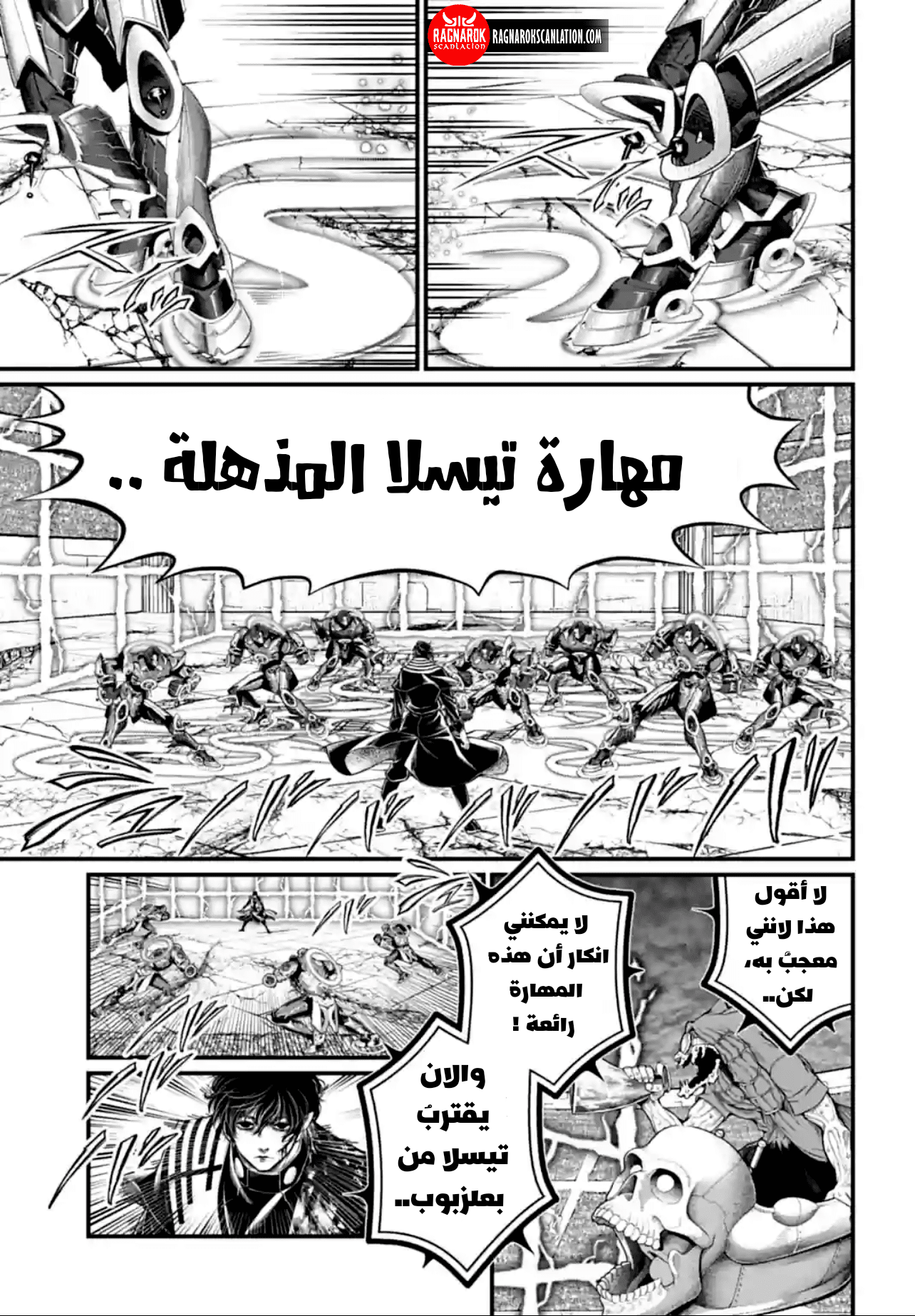 Comic page