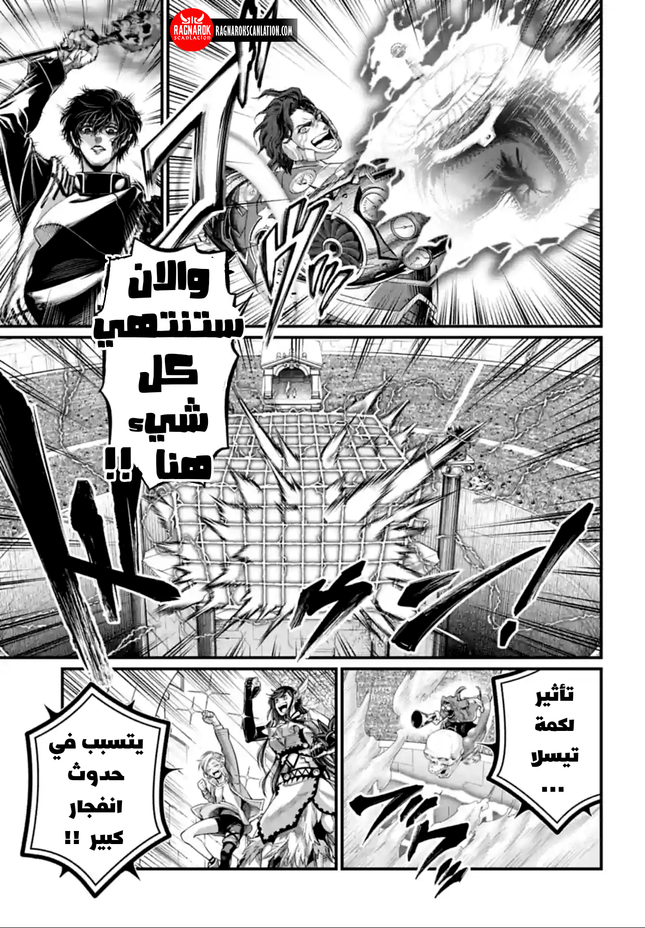 Comic page