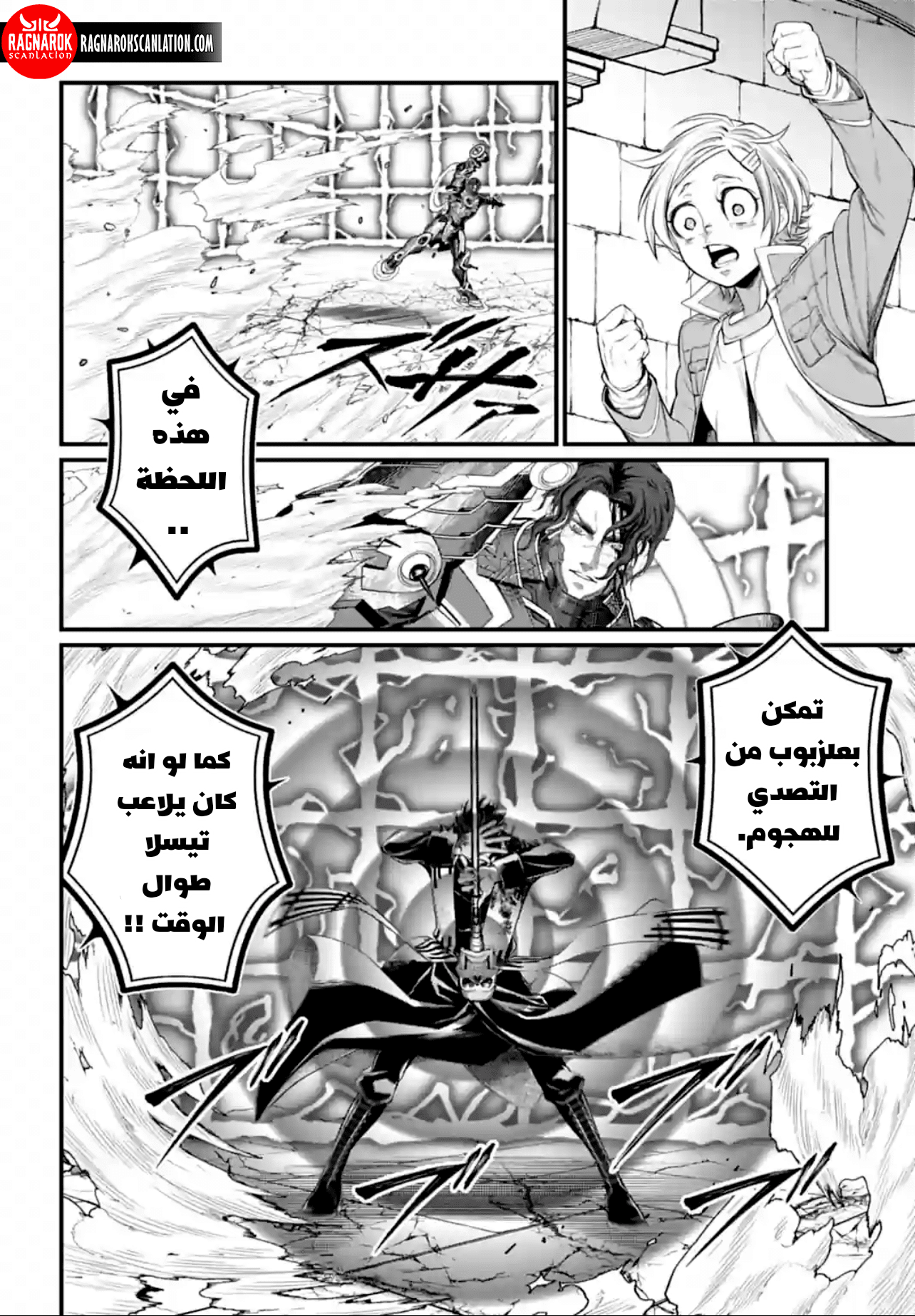 Comic page