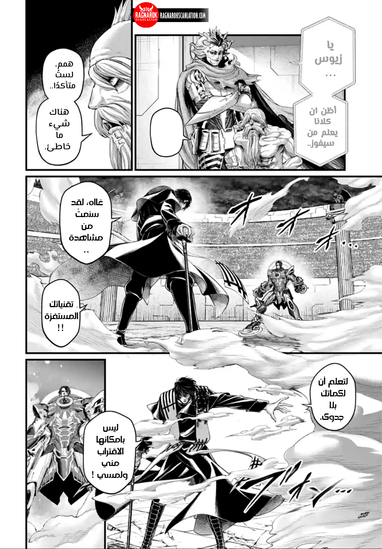Comic page