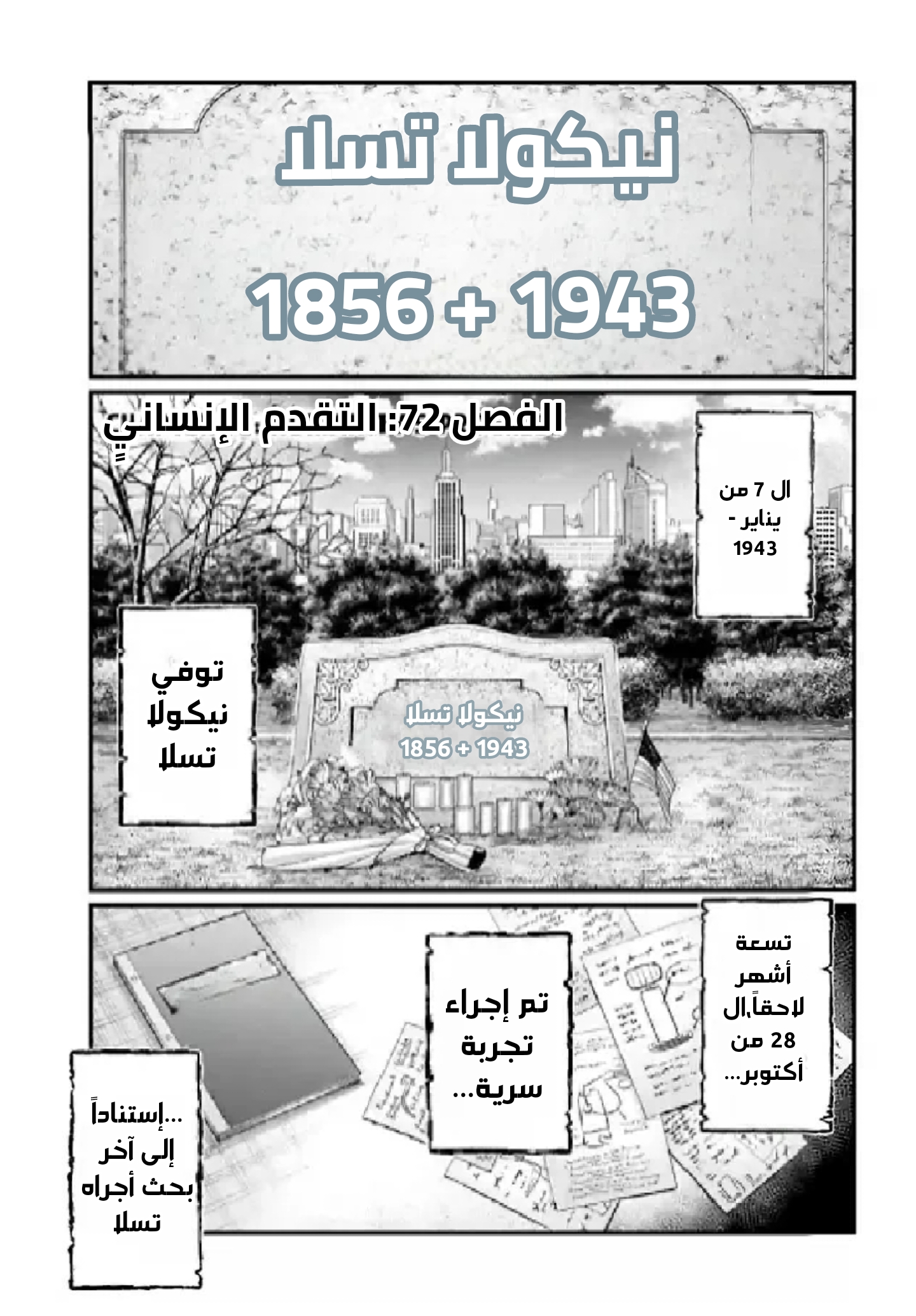 Comic page