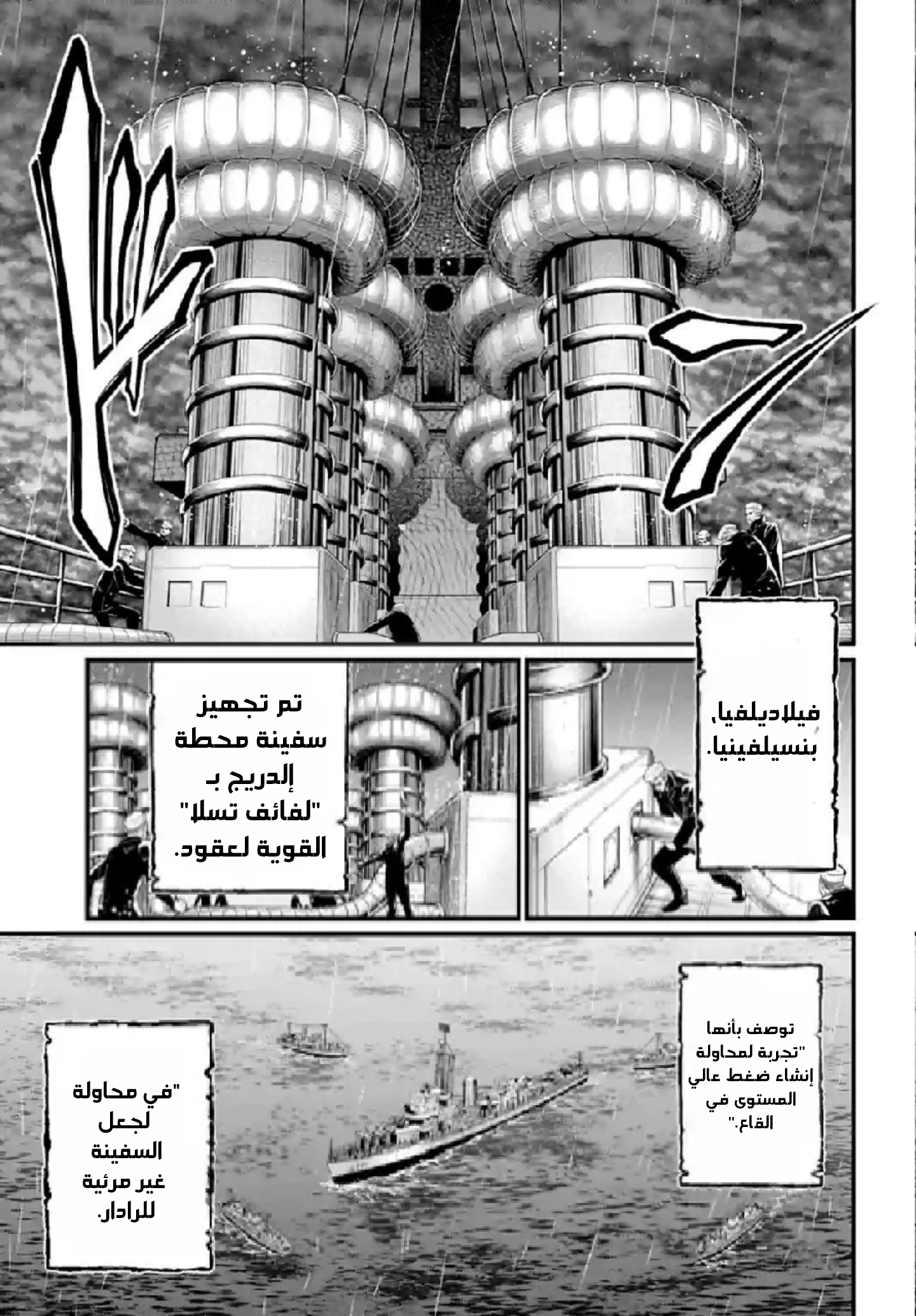 Comic page